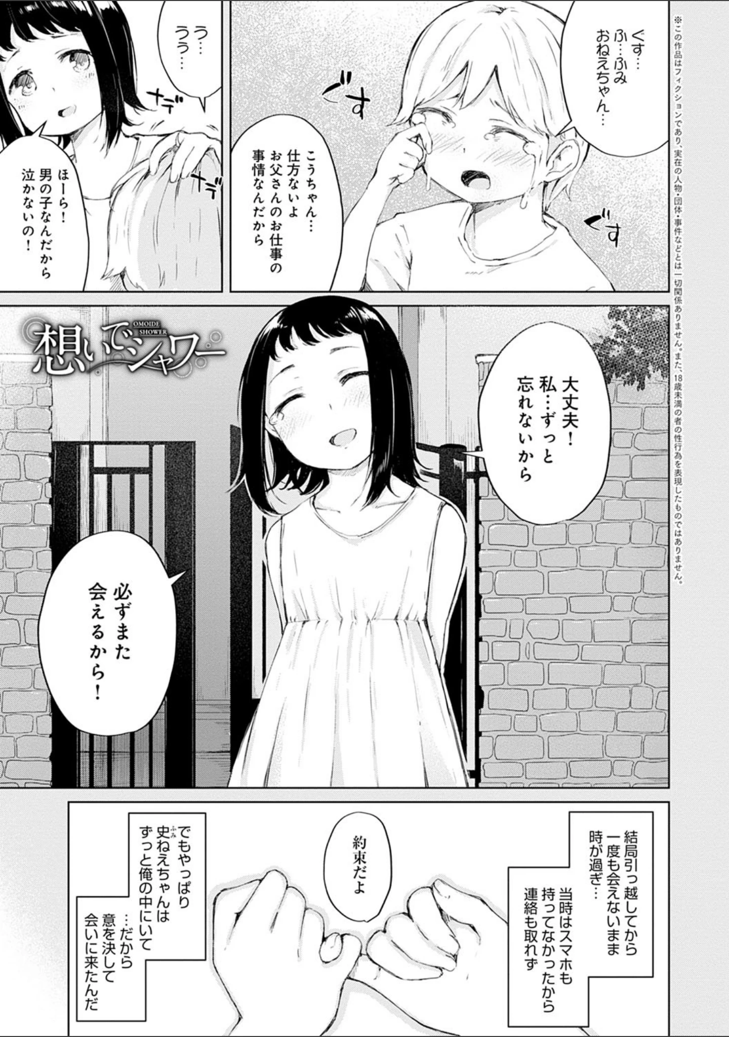 「情動シトラス【FANZA限定特典付き】」（ふらつ） 試し読み 5ページ目