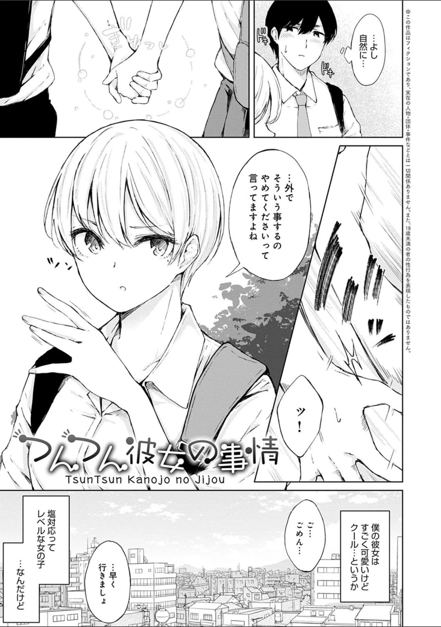 「情動シトラス【FANZA限定特典付き】」（ふらつ） 試し読み 7ページ目
