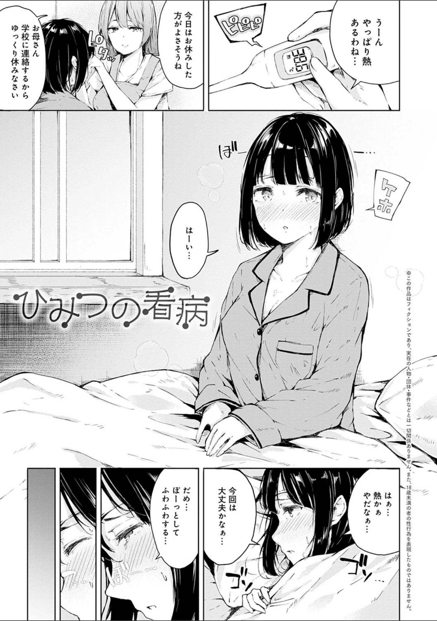 「情動シトラス【FANZA限定特典付き】」（ふらつ） 試し読み 9ページ目