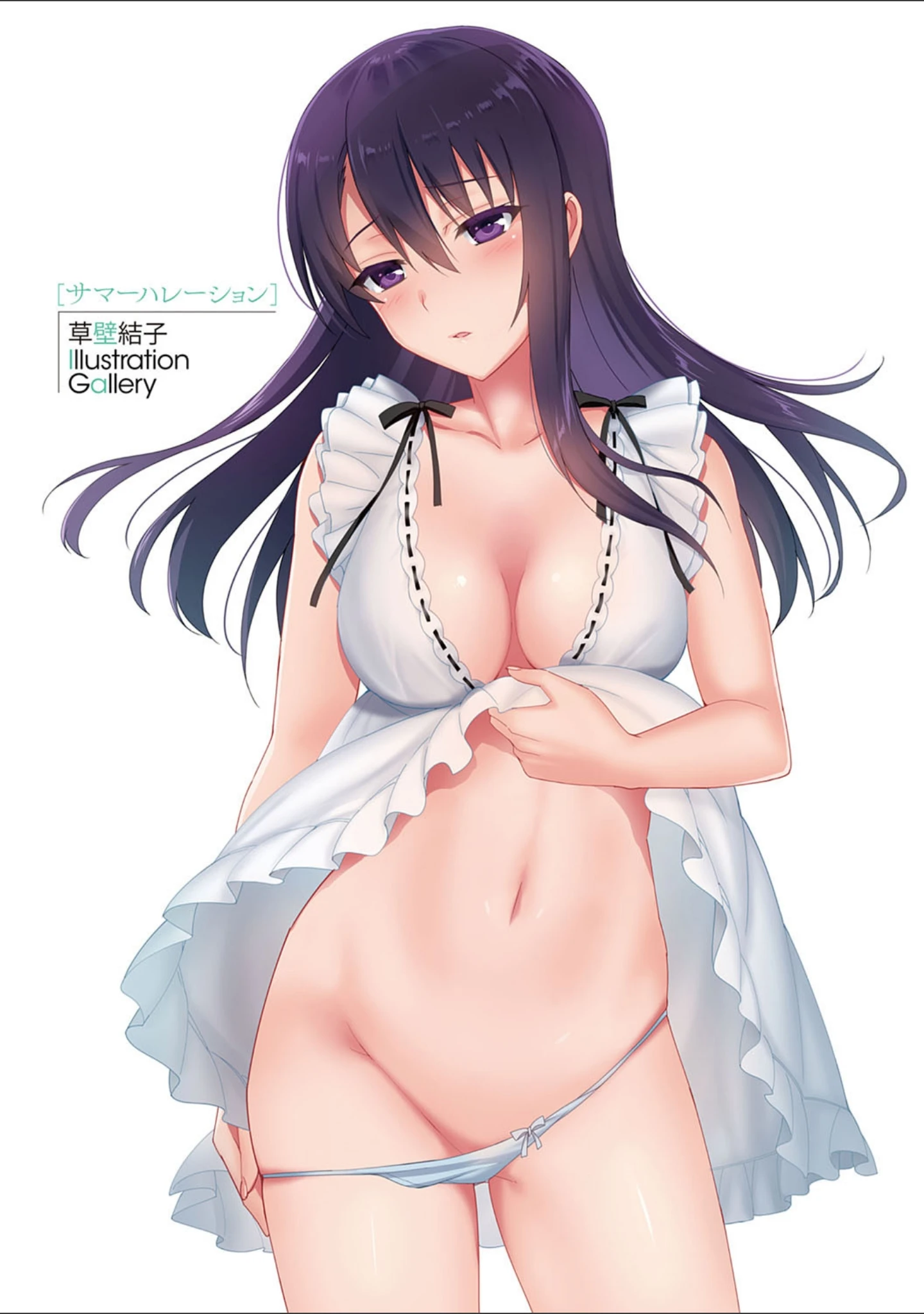「サマーハレーション結【ドラマDVD音源付き】【デジタル特装版】」（さいかわゆさ） 試し読み 15ページ目