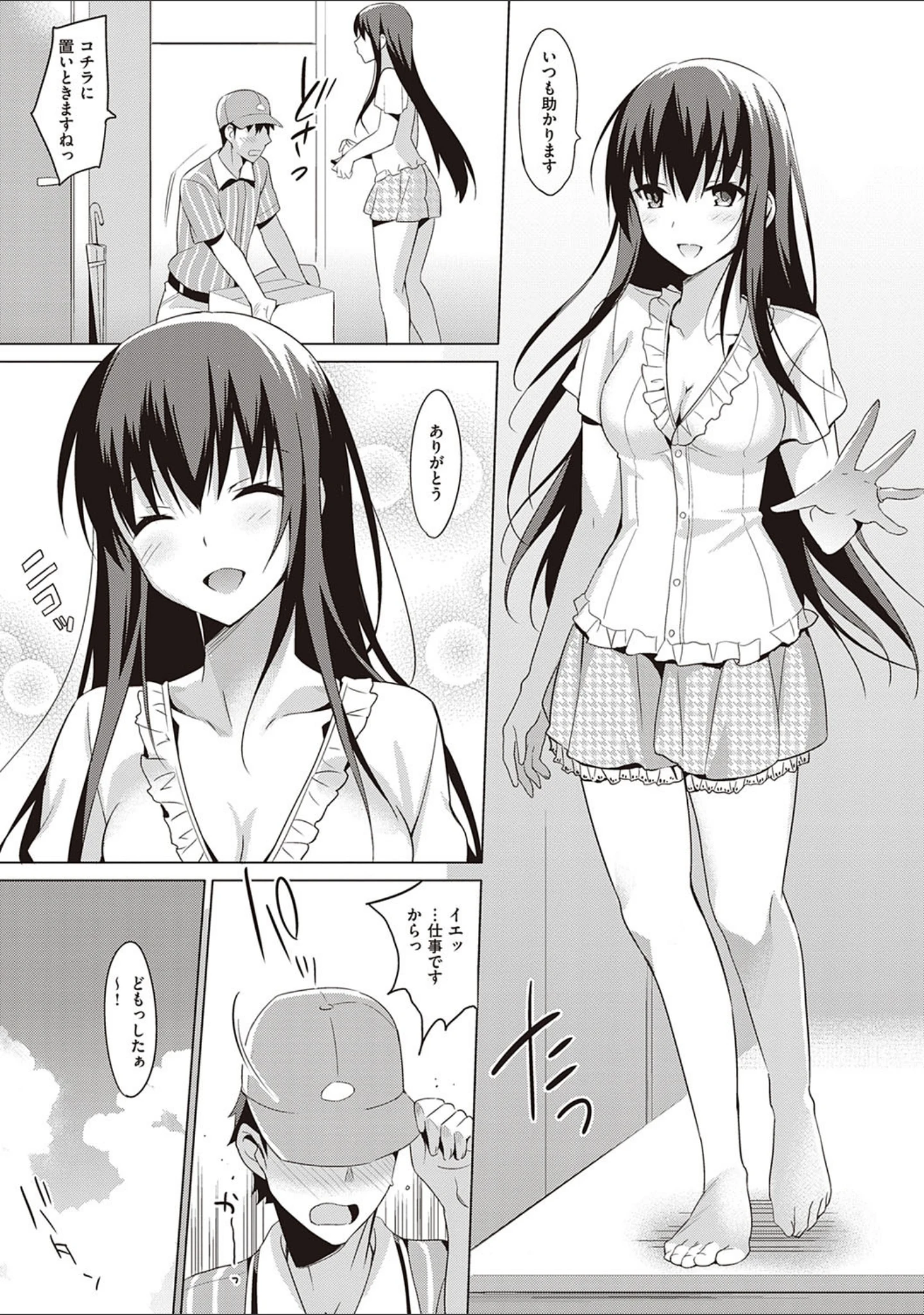 「サマーハレーション結【ドラマDVD音源付き】【デジタル特装版】」（さいかわゆさ） 試し読み 7ページ目