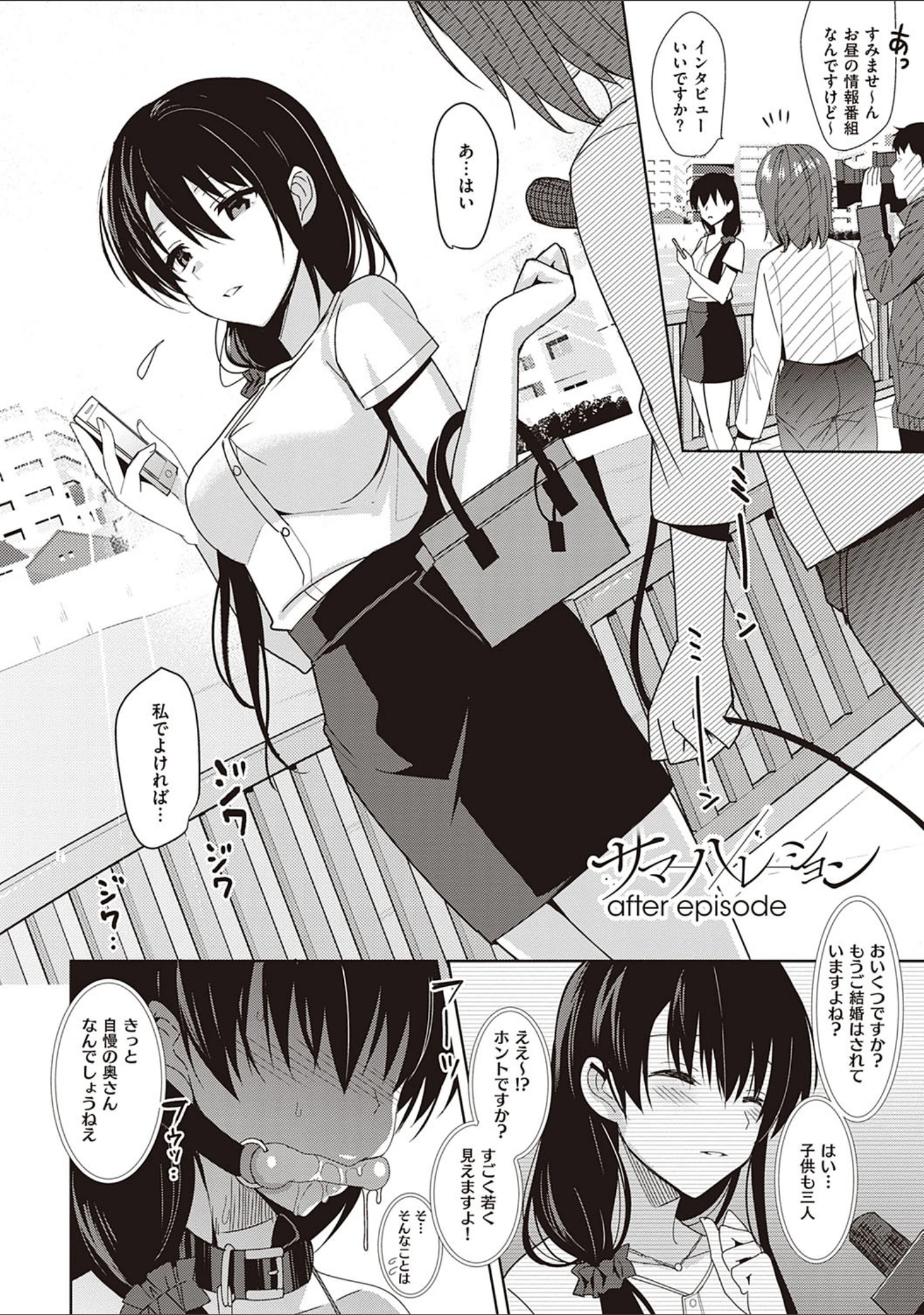 「サマーハレーション結【ドラマDVD音源付き】【デジタル特装版】」（さいかわゆさ） 試し読み 9ページ目