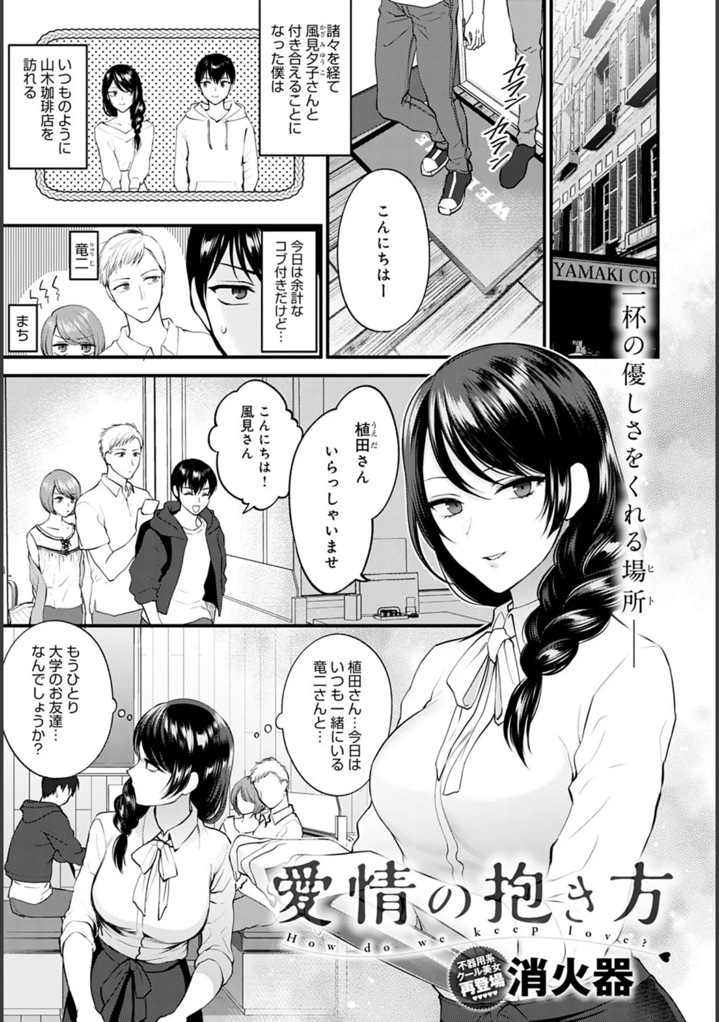 「comicアンスリウム Vol.100 2021年8月号」（みちきんぐ） 試し読み 10ページ目