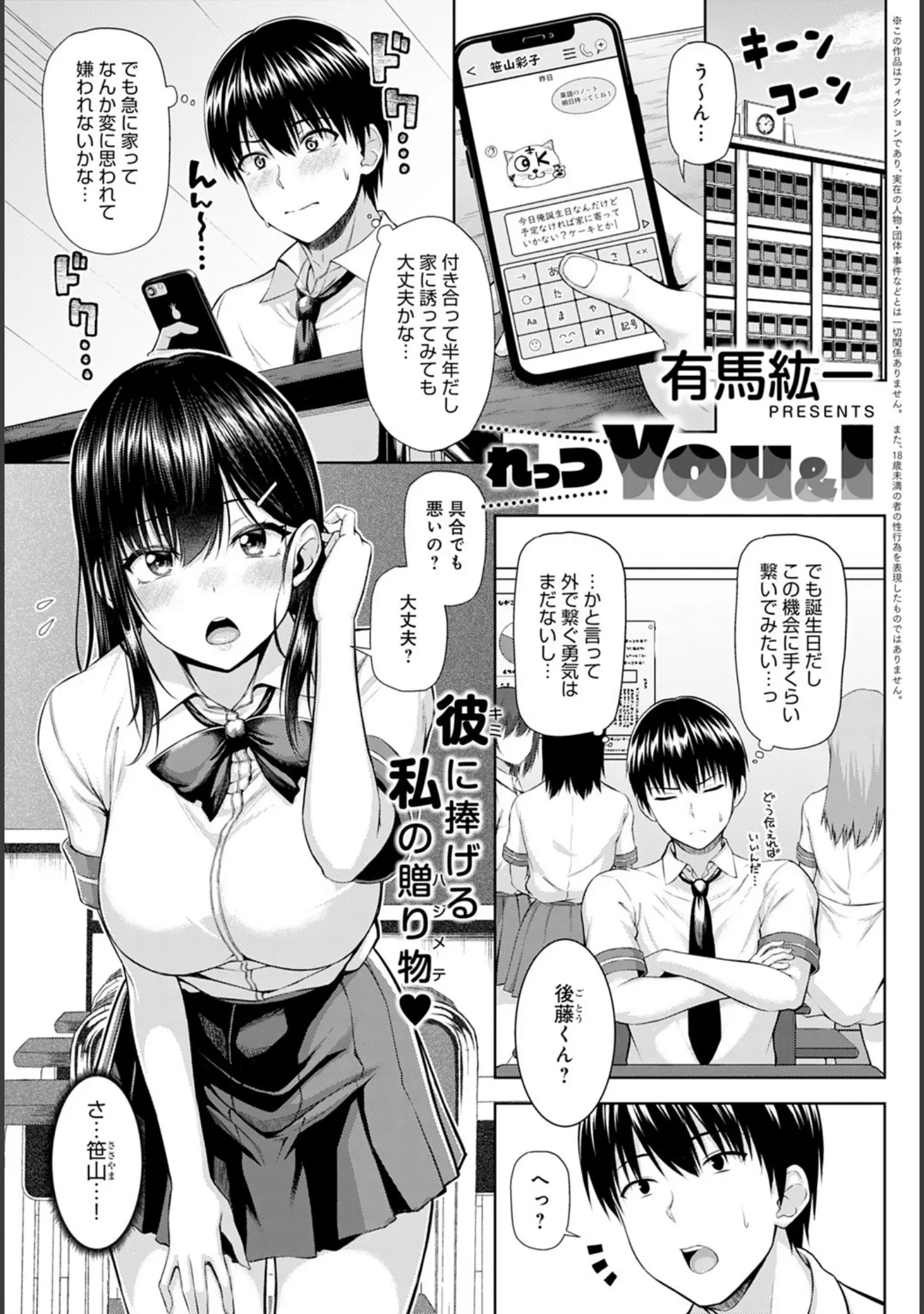 「comicアンスリウム Vol.100 2021年8月号」（みちきんぐ） 試し読み 12ページ目