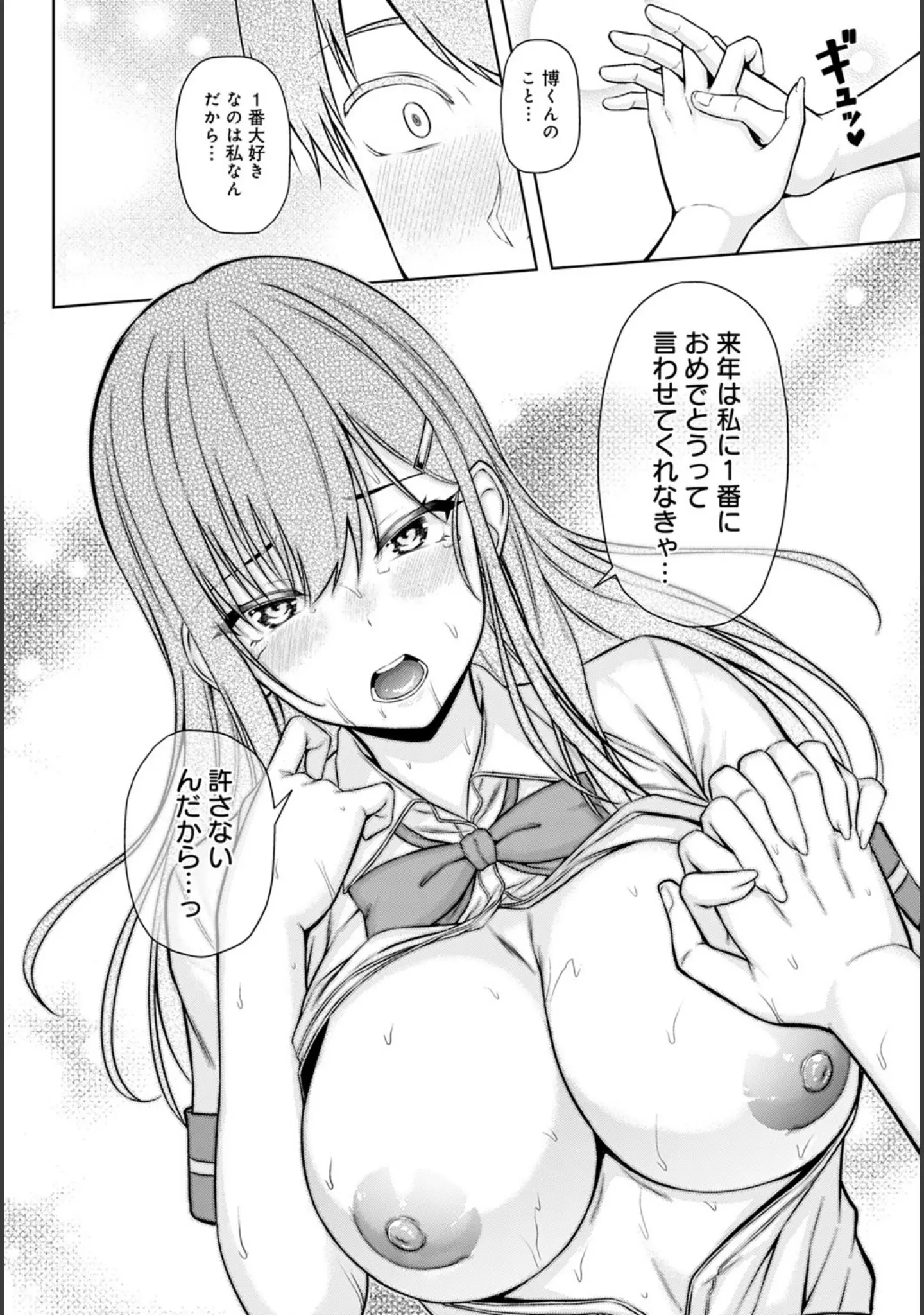 「comicアンスリウム Vol.100 2021年8月号」（みちきんぐ） 試し読み 13ページ目