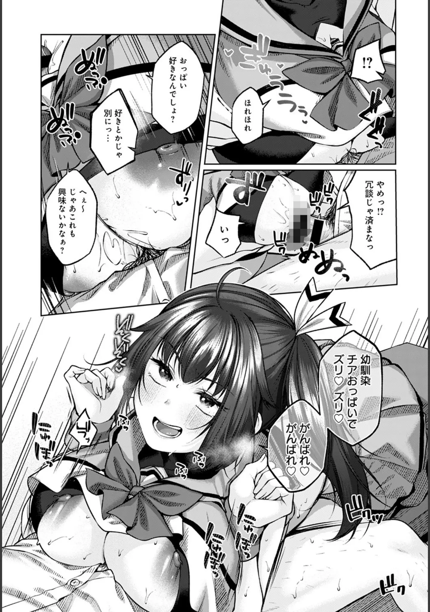「comicアンスリウム Vol.100 2021年8月号」（みちきんぐ） 試し読み 23ページ目