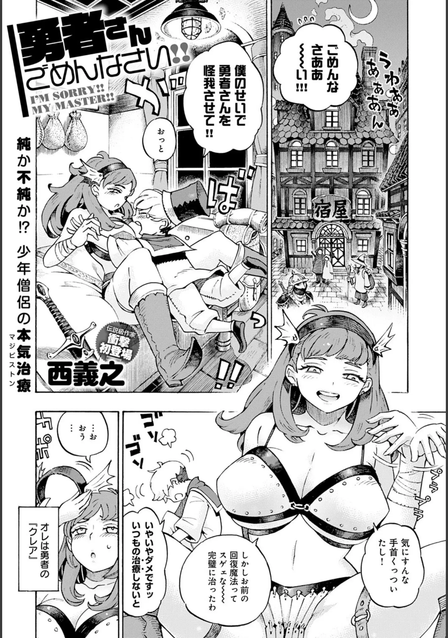 「comicアンスリウム Vol.100 2021年8月号」（みちきんぐ） 試し読み 26ページ目