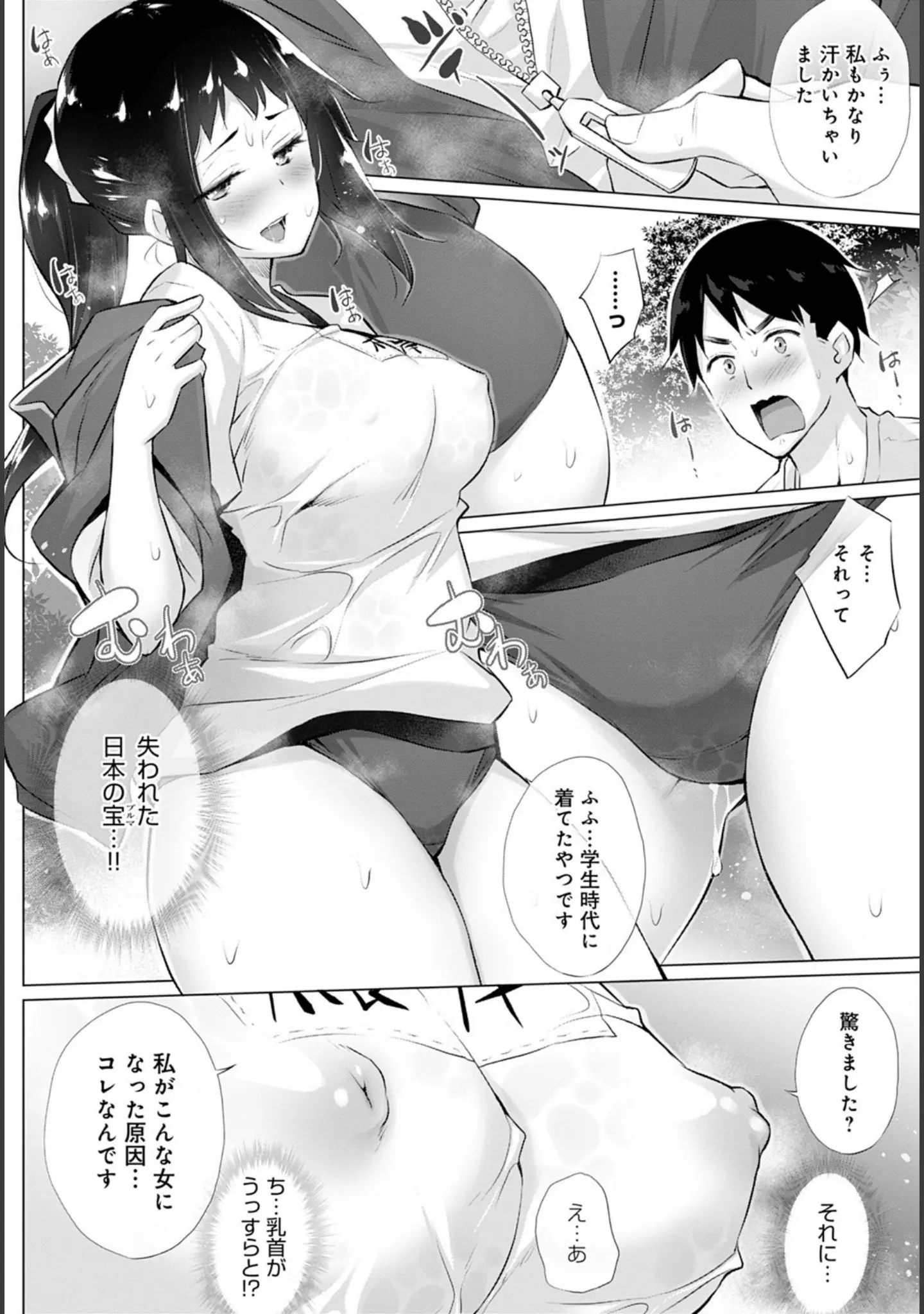 「comicアンスリウム Vol.100 2021年8月号」（みちきんぐ） 試し読み 28ページ目