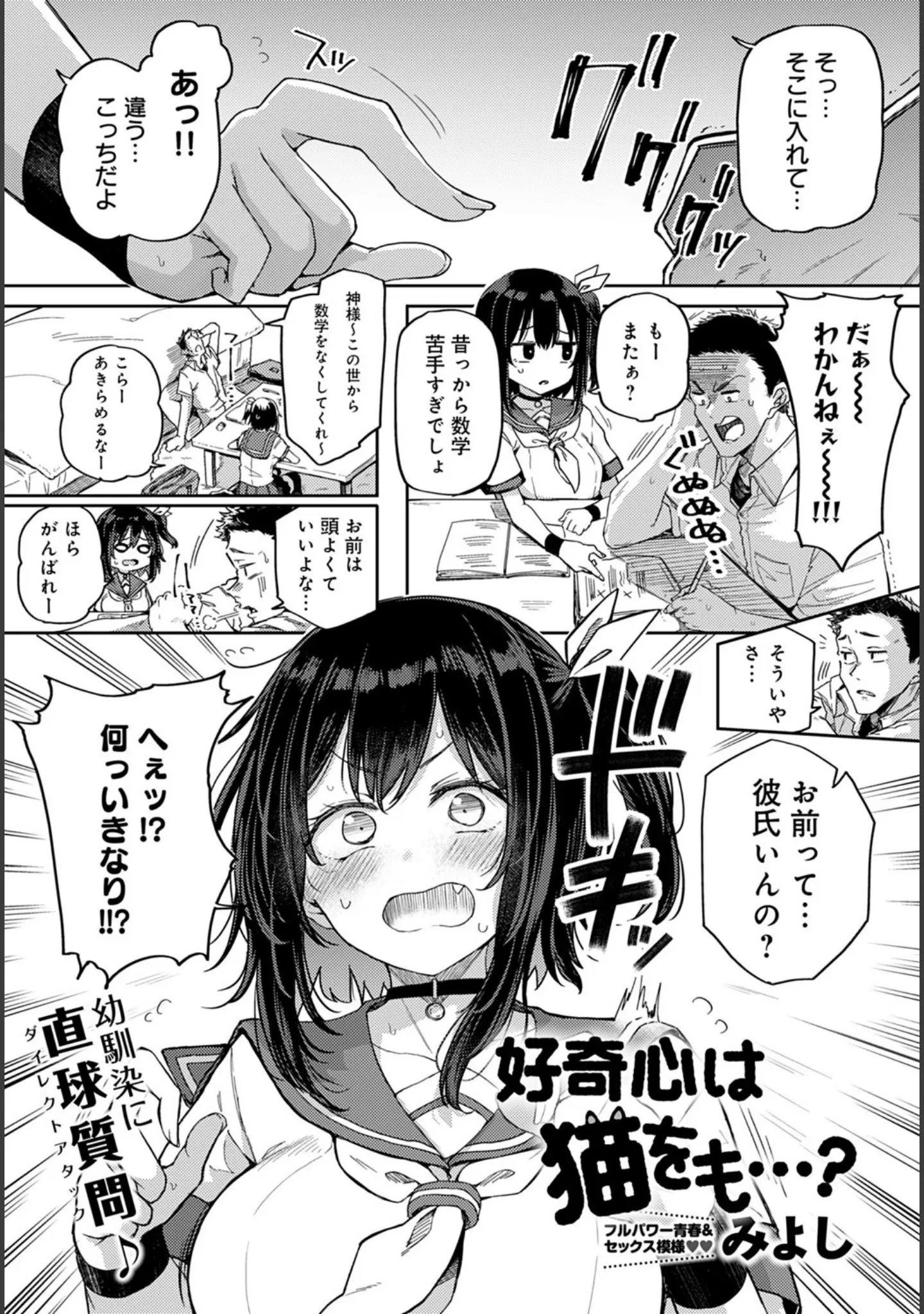 「comicアンスリウム Vol.100 2021年8月号」（みちきんぐ） 試し読み 29ページ目
