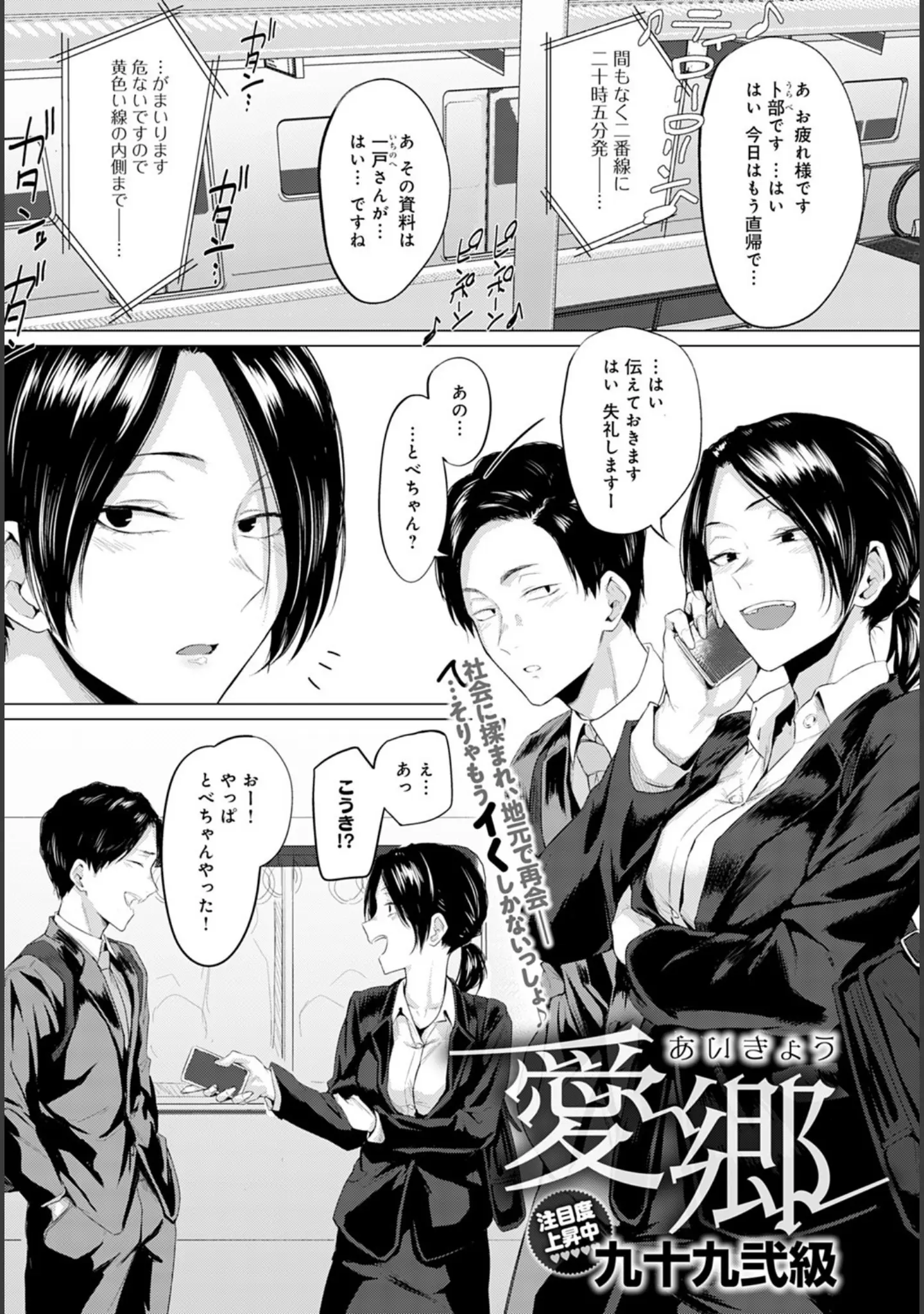 「comicアンスリウム Vol.100 2021年8月号」（みちきんぐ） 試し読み 31ページ目