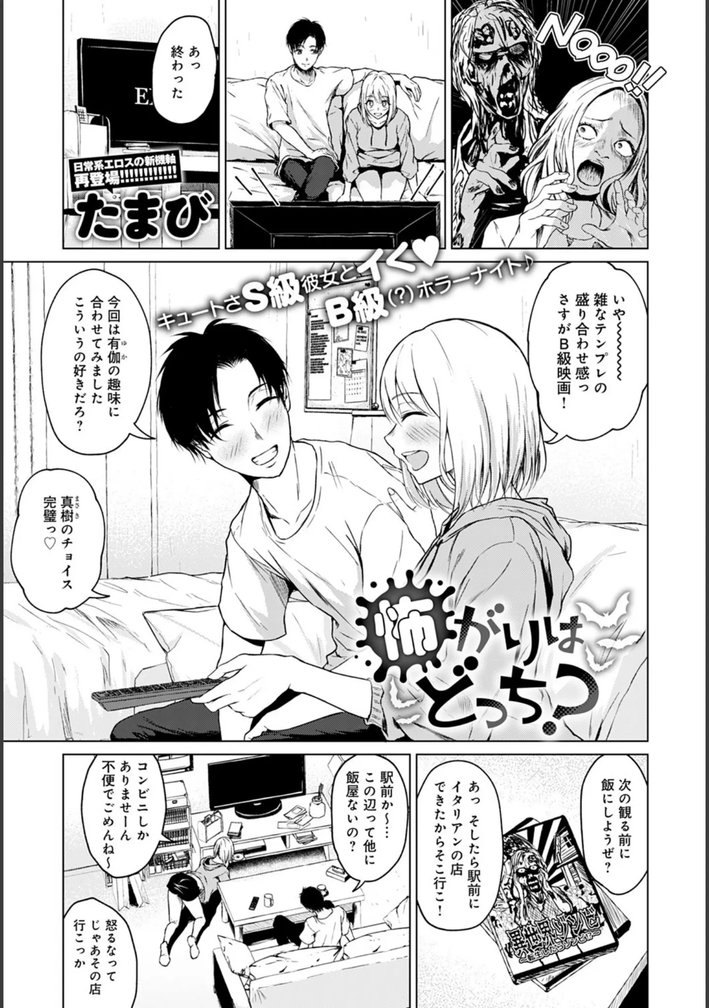 「comicアンスリウム Vol.100 2021年8月号」（みちきんぐ） 試し読み 33ページ目