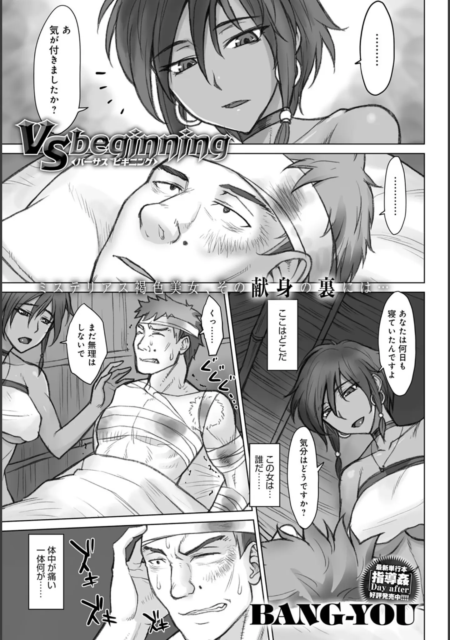 「comicアンスリウム Vol.100 2021年8月号」（みちきんぐ） 試し読み 35ページ目