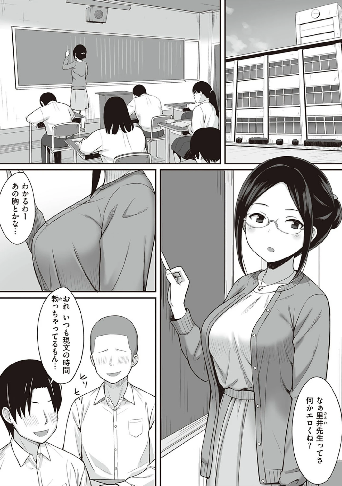 「服従の呪い 【デジタル特装版】」（ひよりハムスター） 試し読み 13ページ目