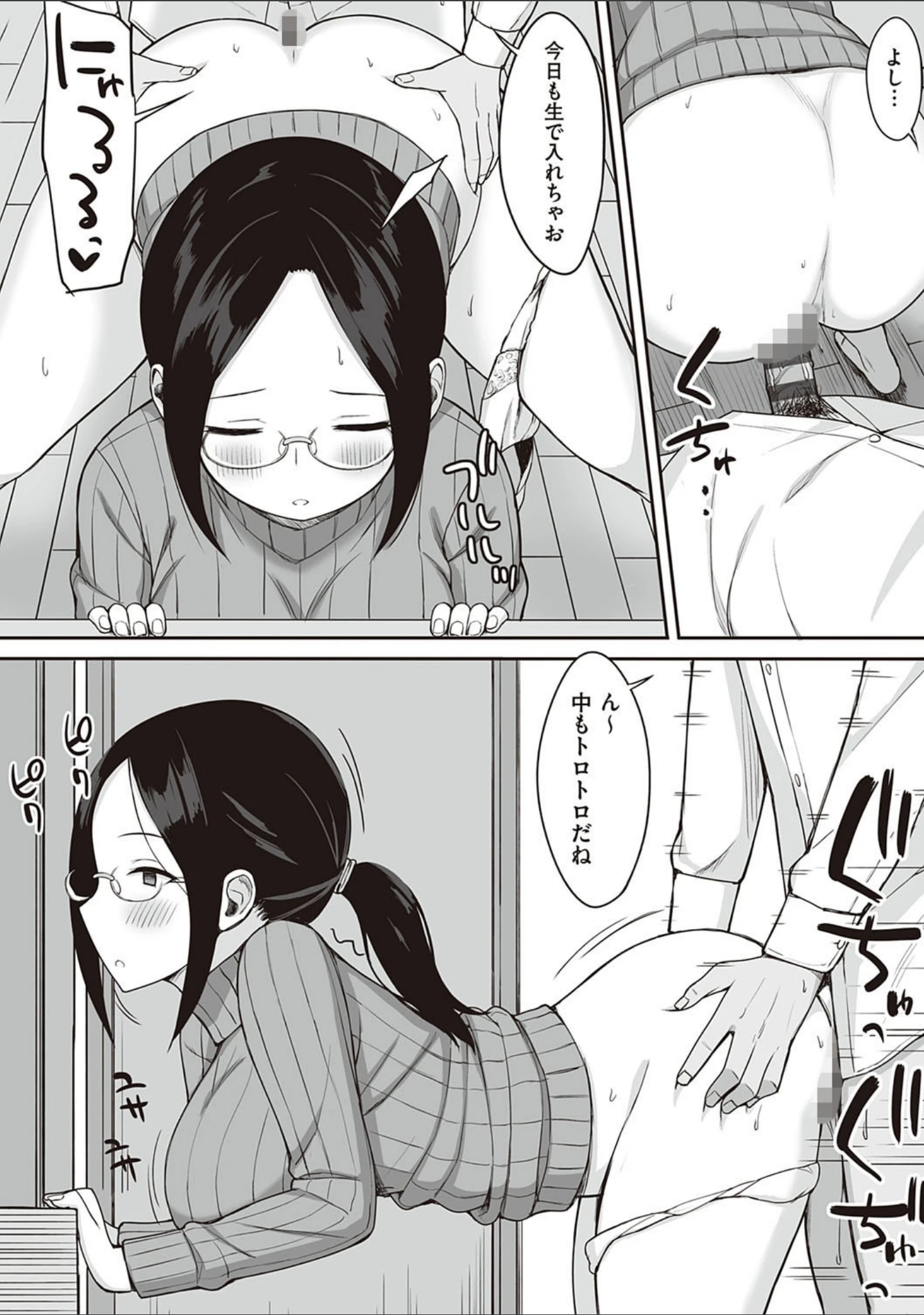 「服従の呪い 【デジタル特装版】」（ひよりハムスター） 試し読み 16ページ目