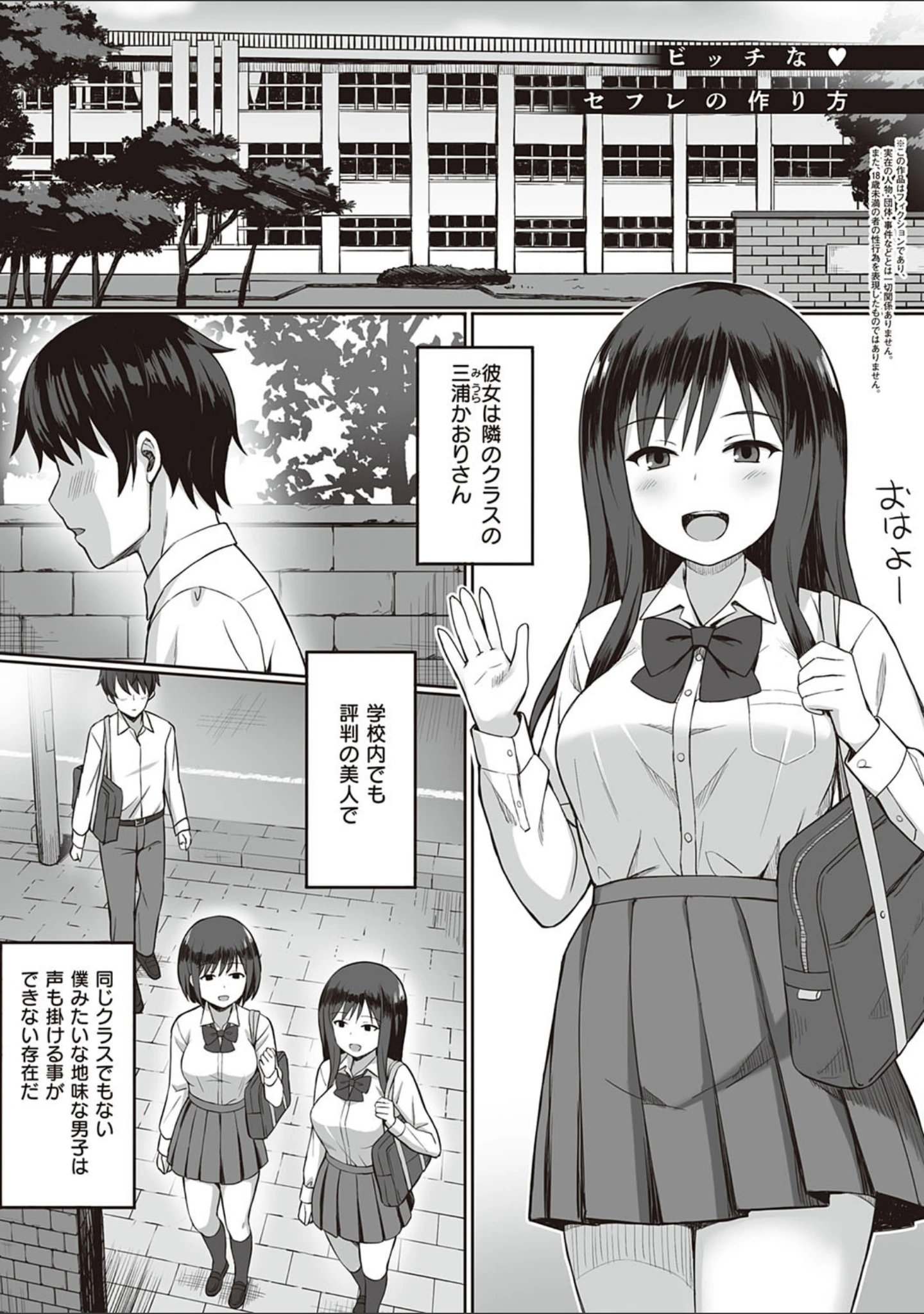 「服従の呪い 【デジタル特装版】」（ひよりハムスター） 試し読み 19ページ目