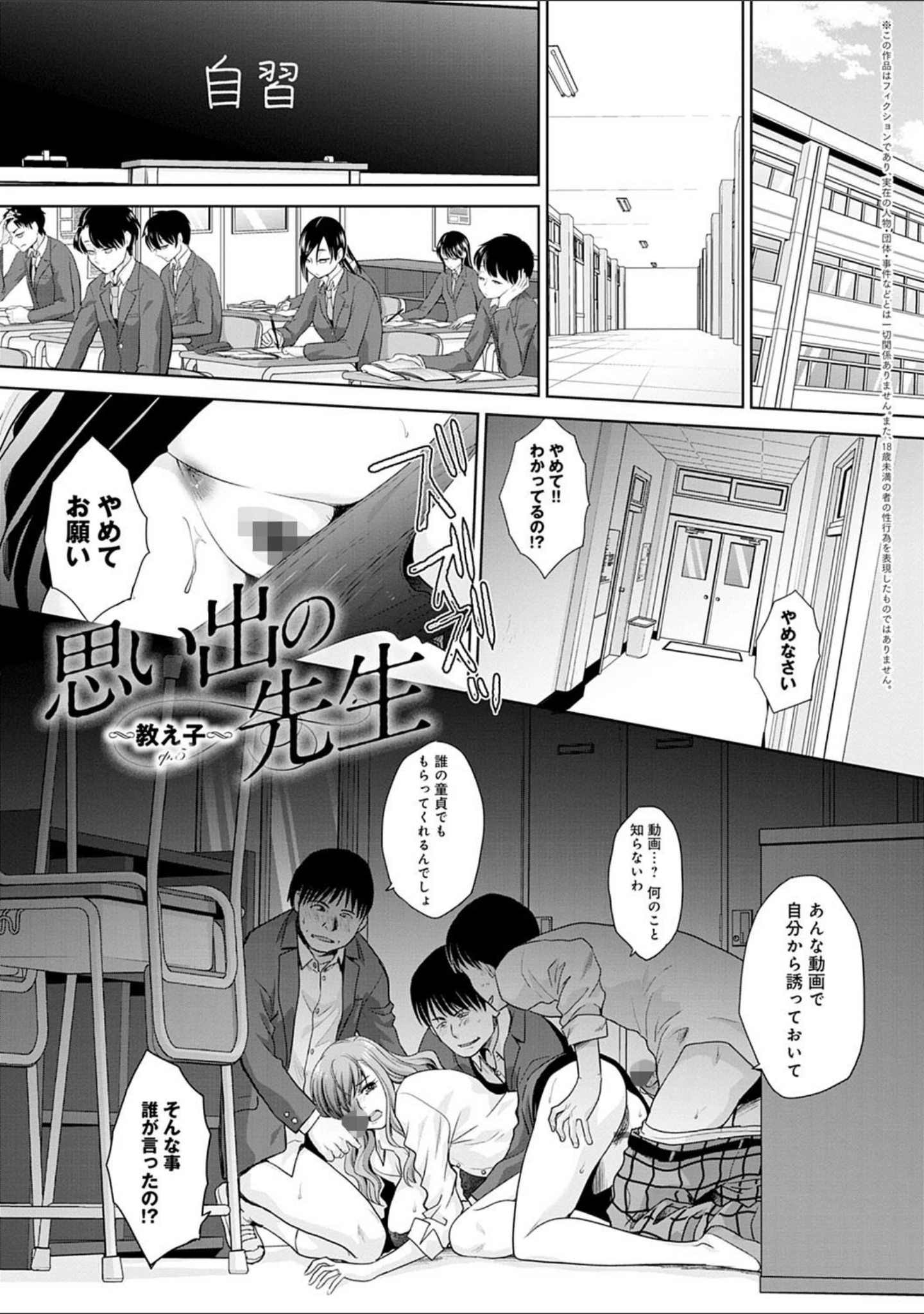 「思い出の中でもイカされる」（板場広し） 試し読み 11ページ目