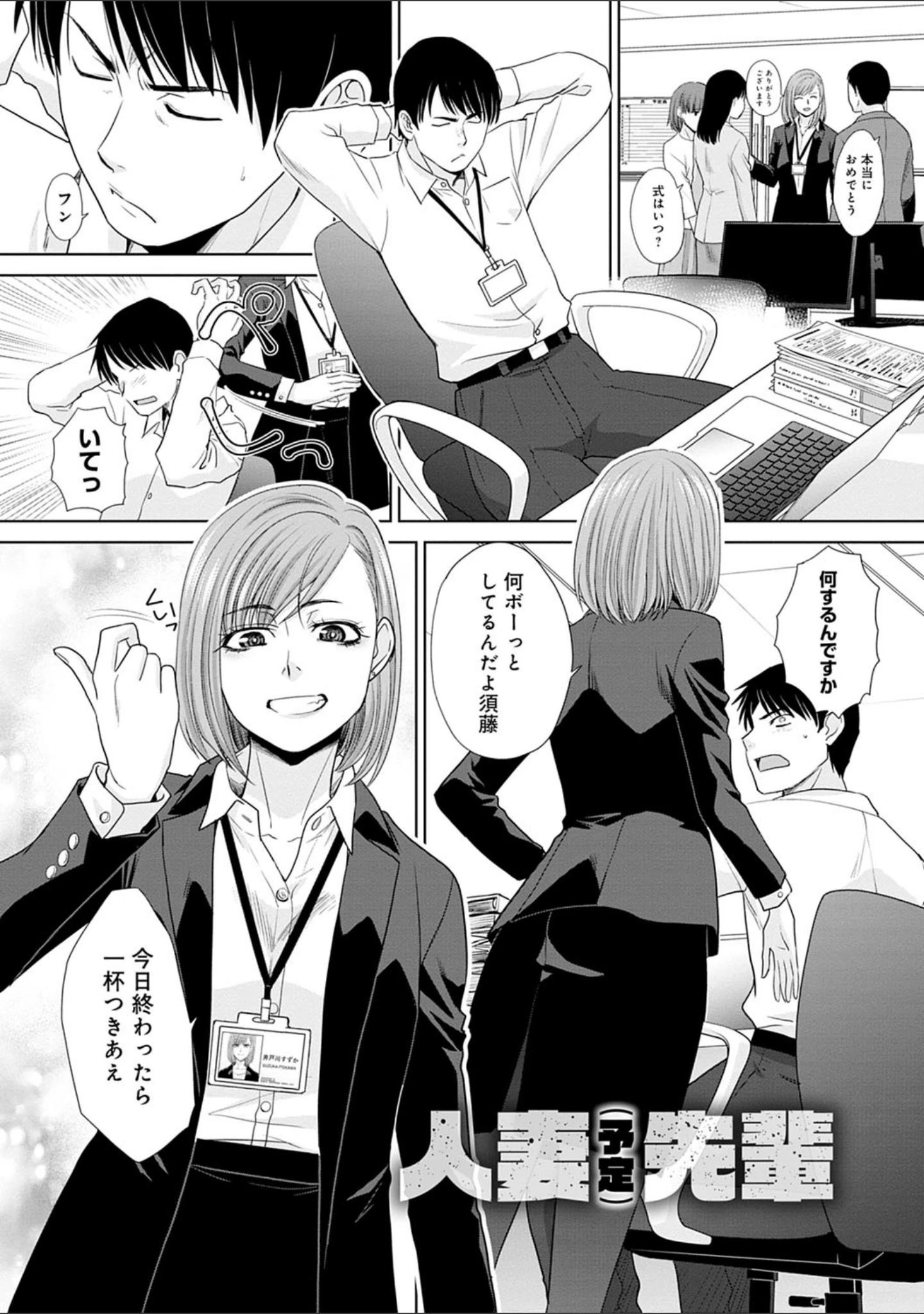 「思い出の中でもイカされる」（板場広し） 試し読み 13ページ目