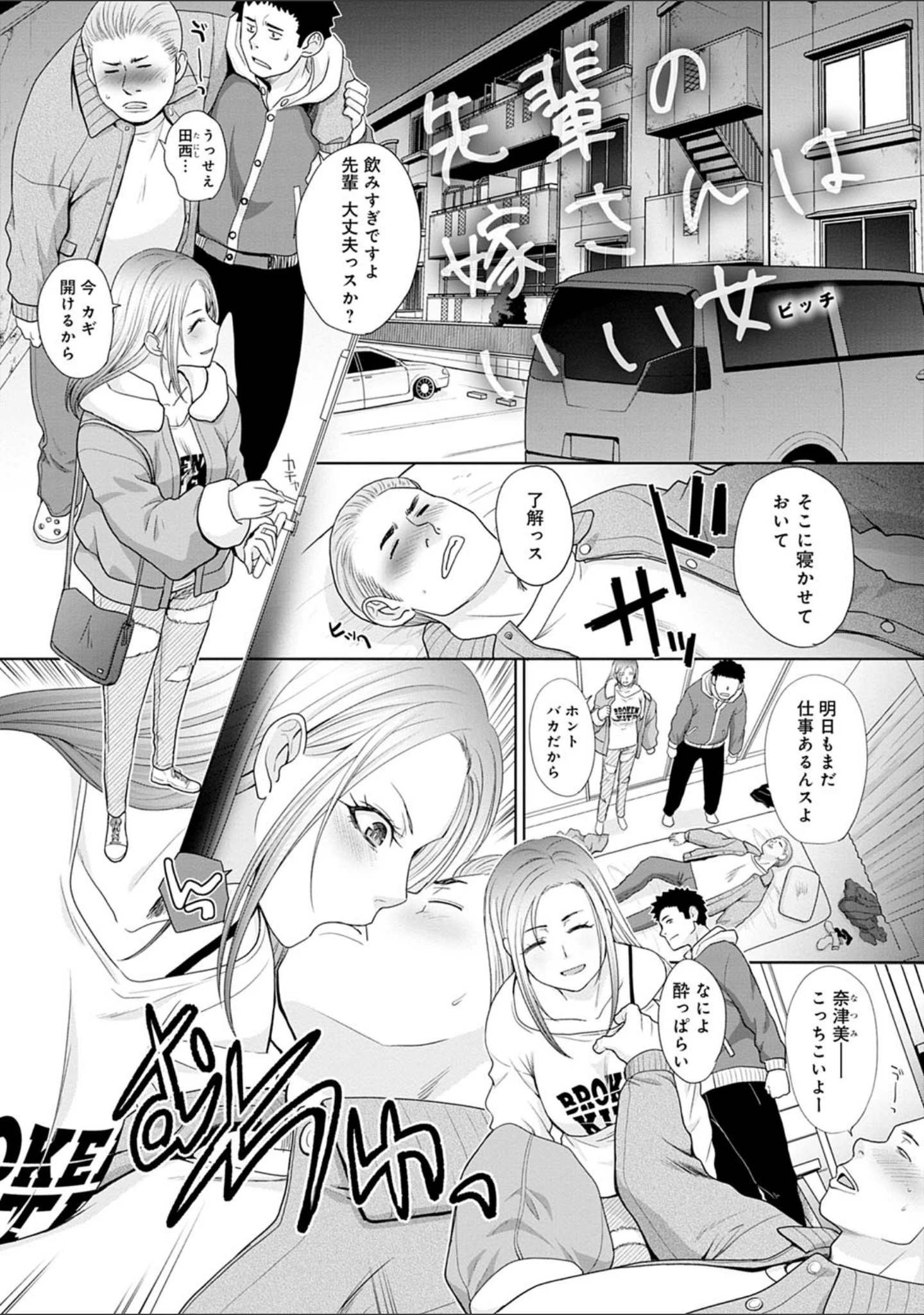 「思い出の中でもイカされる」（板場広し） 試し読み 15ページ目