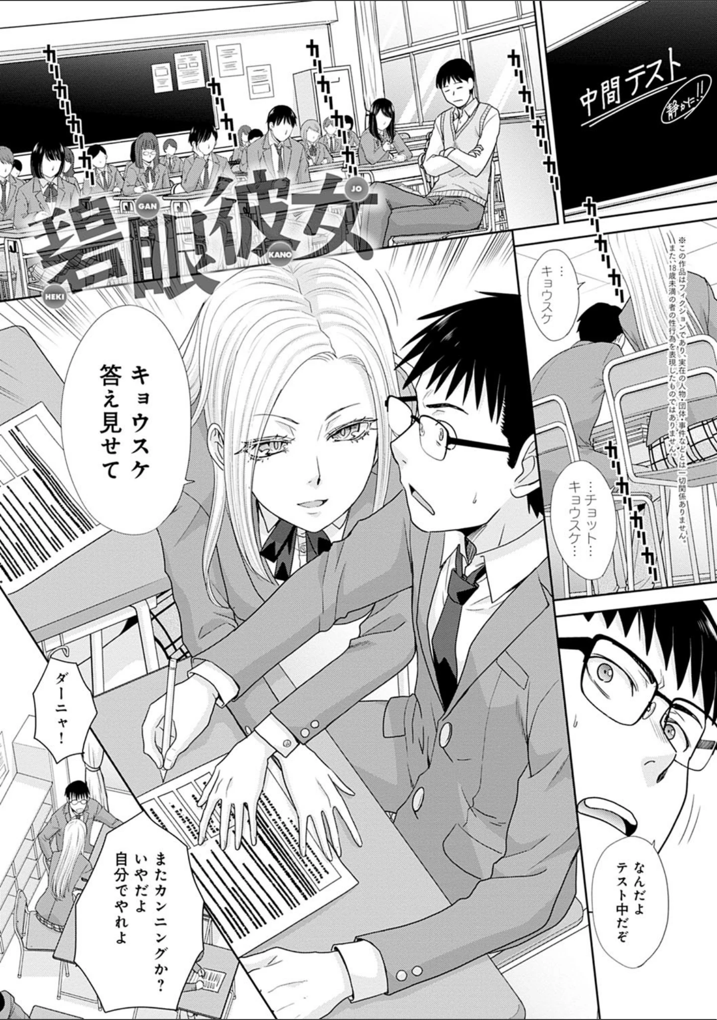 「思い出の中でもイカされる」（板場広し） 試し読み 17ページ目