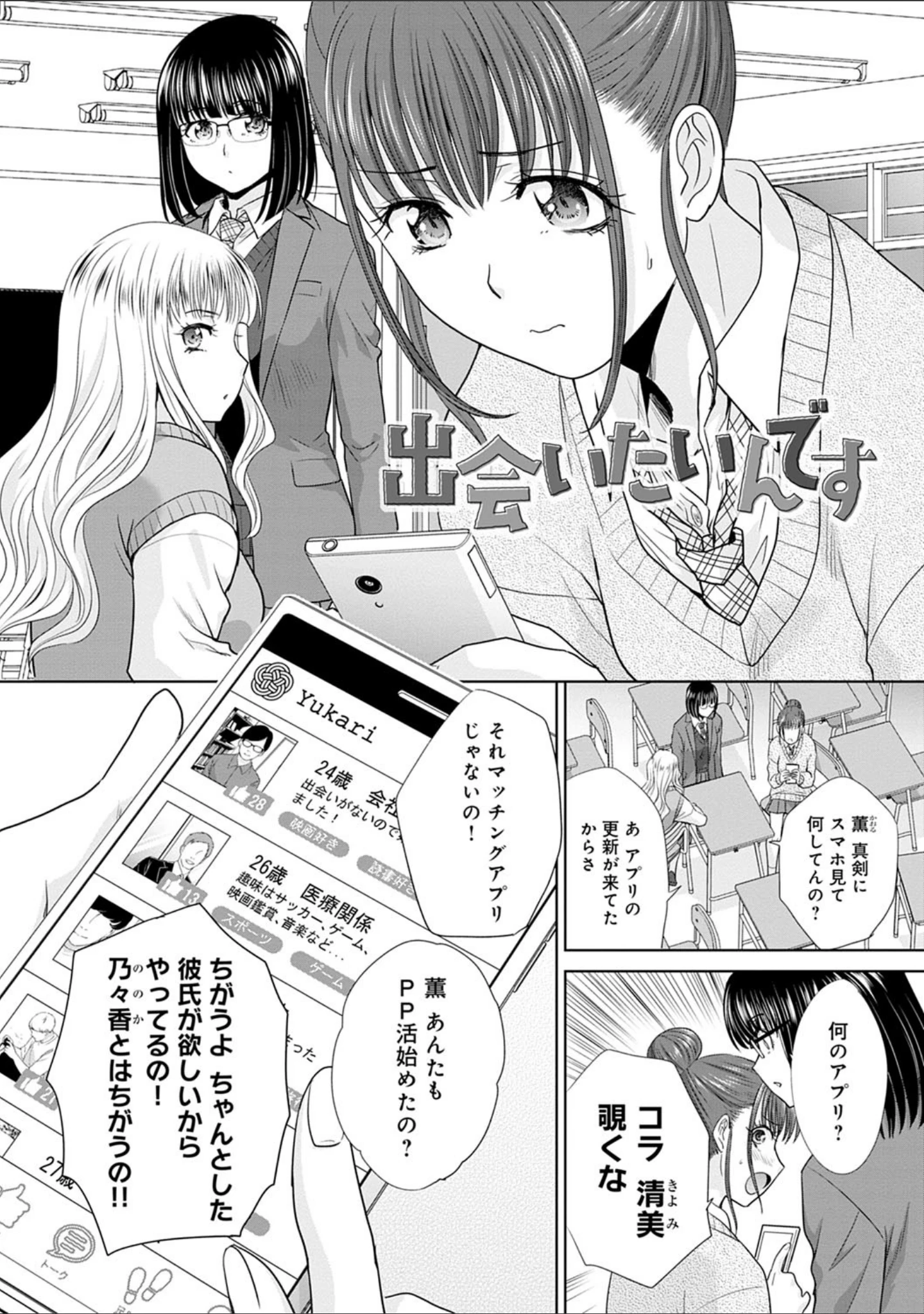 「思い出の中でもイカされる」（板場広し） 試し読み 21ページ目