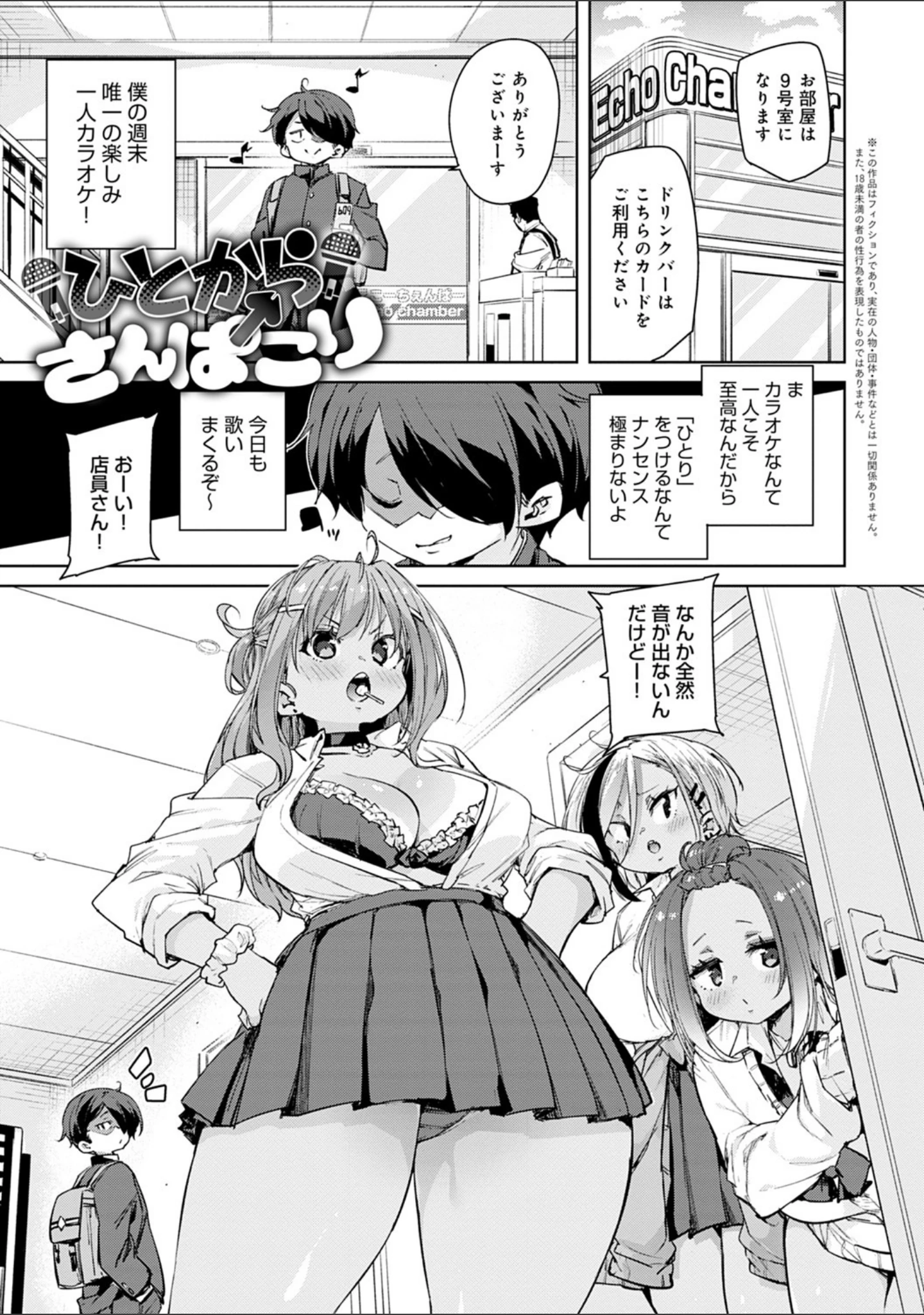 「1ぱこ2ぱこ3ぱこり【FANZA限定特典付き】」（丸居まる） 試し読み 13ページ目