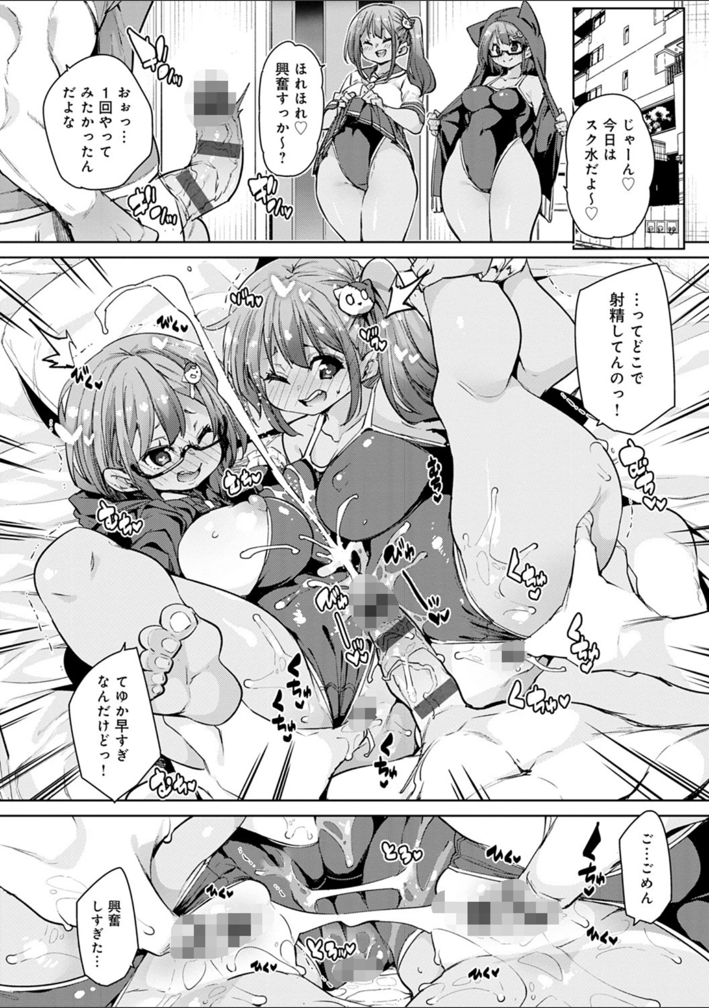 「1ぱこ2ぱこ3ぱこり【FANZA限定特典付き】」（丸居まる） 試し読み 16ページ目