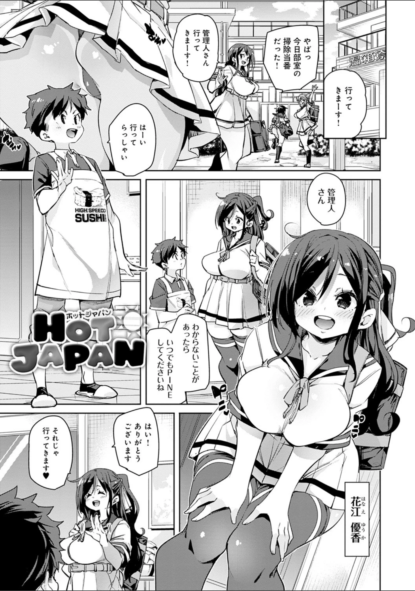 「1ぱこ2ぱこ3ぱこり【FANZA限定特典付き】」（丸居まる） 試し読み 17ページ目