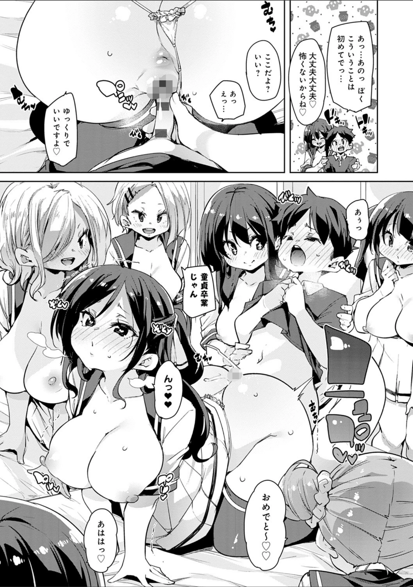 「1ぱこ2ぱこ3ぱこり【FANZA限定特典付き】」（丸居まる） 試し読み 18ページ目