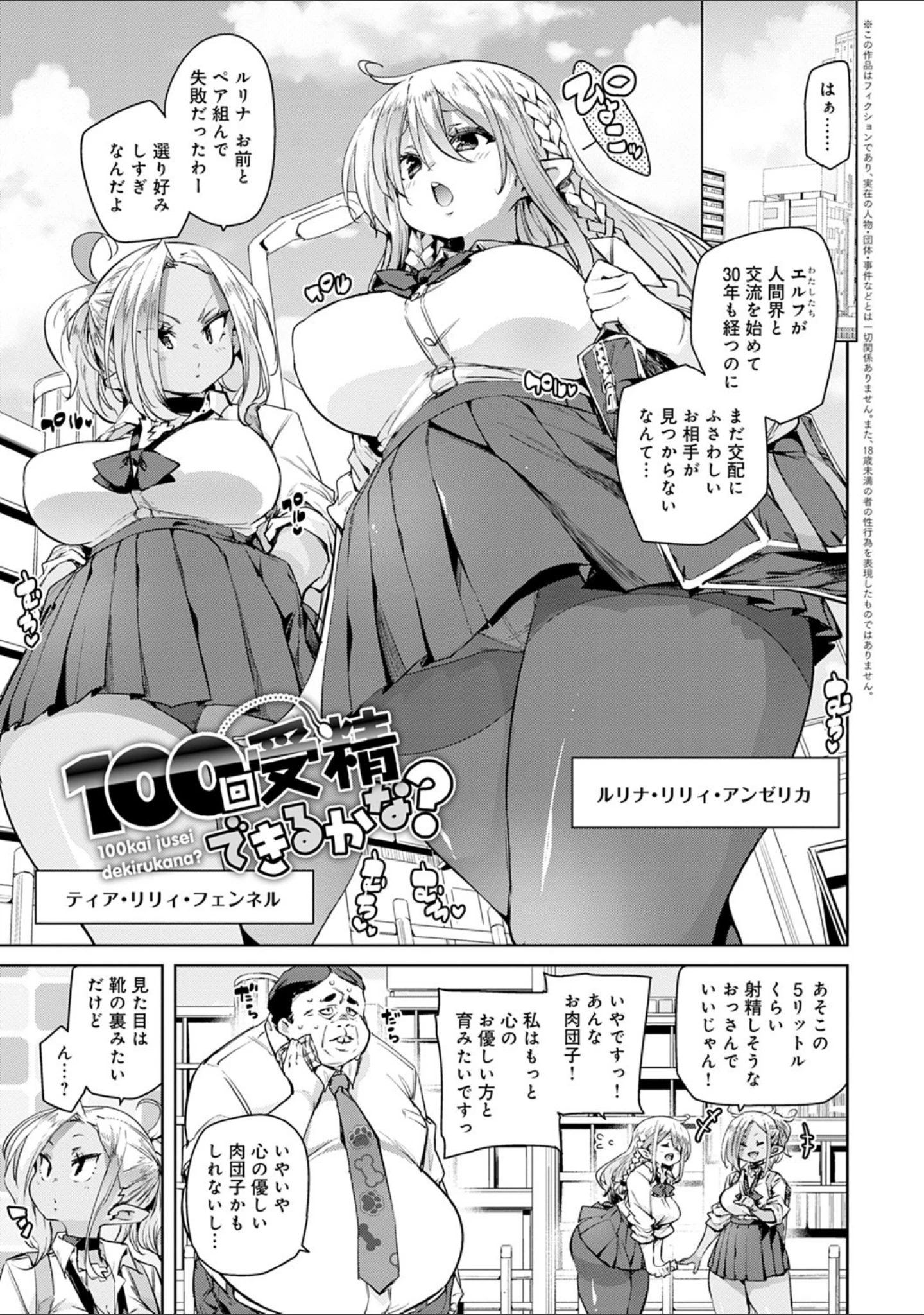 「1ぱこ2ぱこ3ぱこり【FANZA限定特典付き】」（丸居まる） 試し読み 21ページ目