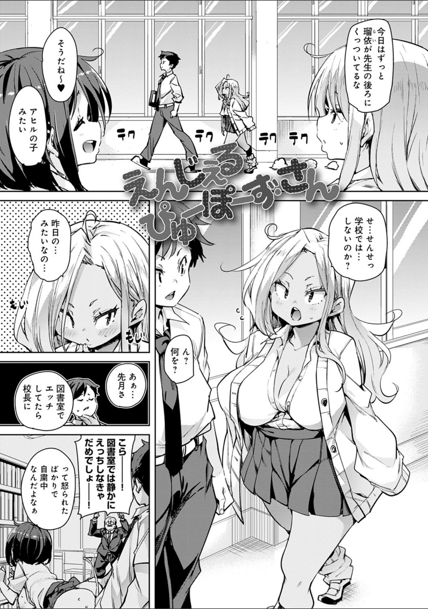 「1ぱこ2ぱこ3ぱこり【FANZA限定特典付き】」（丸居まる） 試し読み 9ページ目