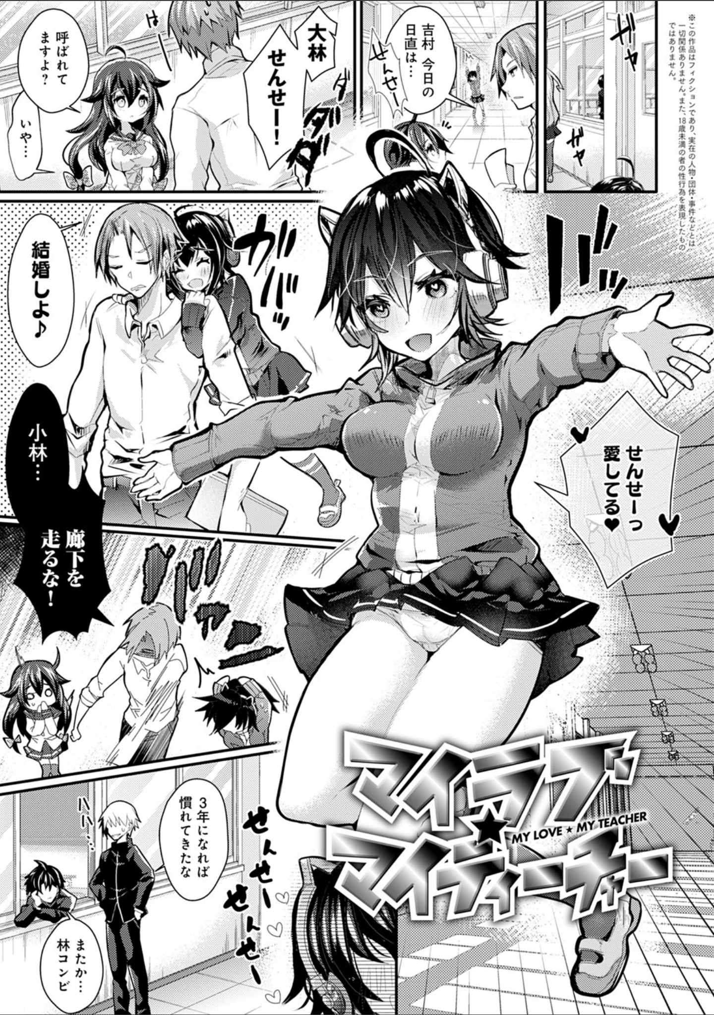 「あまとろえっち【FANZA限定特典付き】」（毒でんぱ） 試し読み 13ページ目