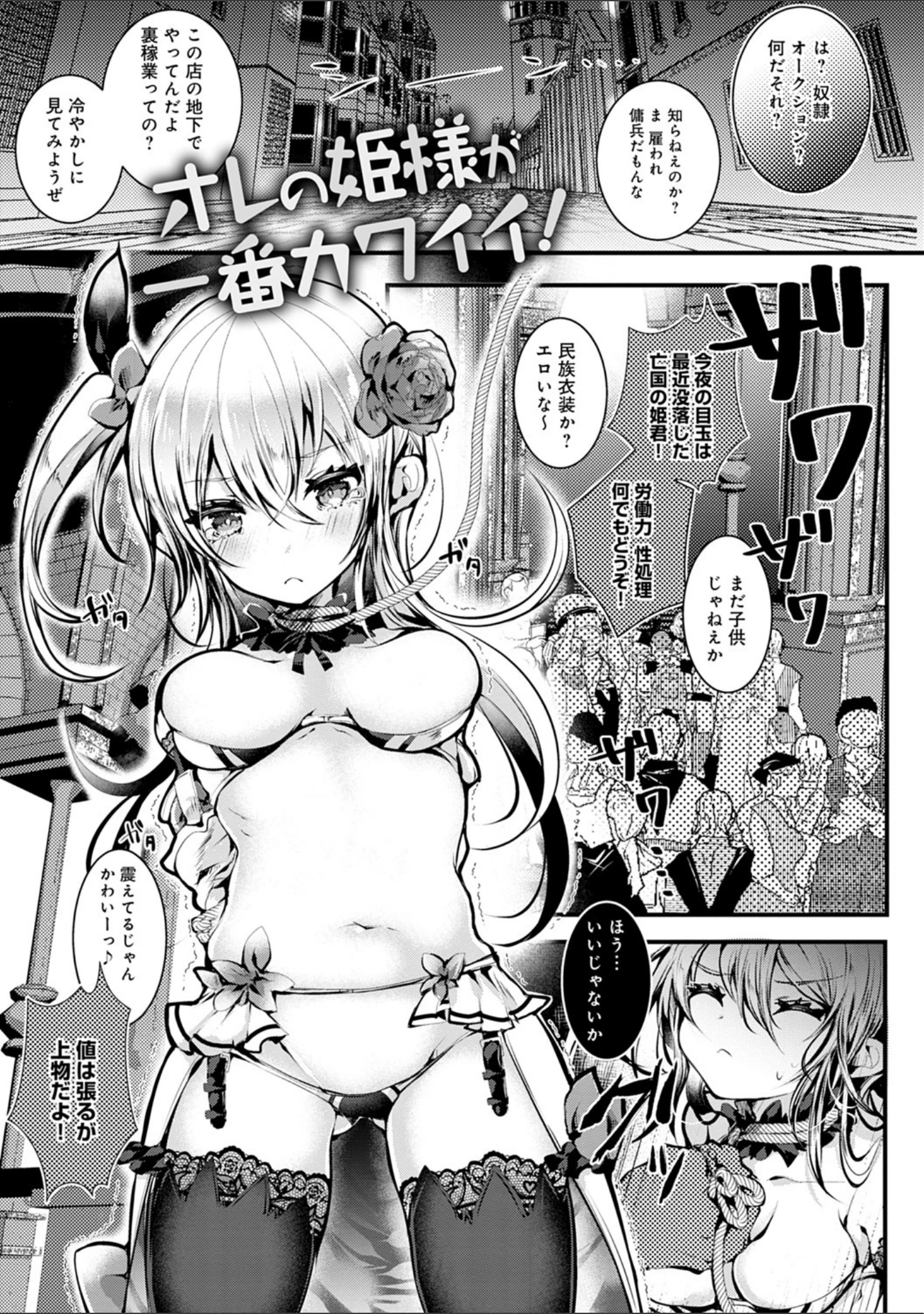「あまとろえっち【FANZA限定特典付き】」（毒でんぱ） 試し読み 15ページ目