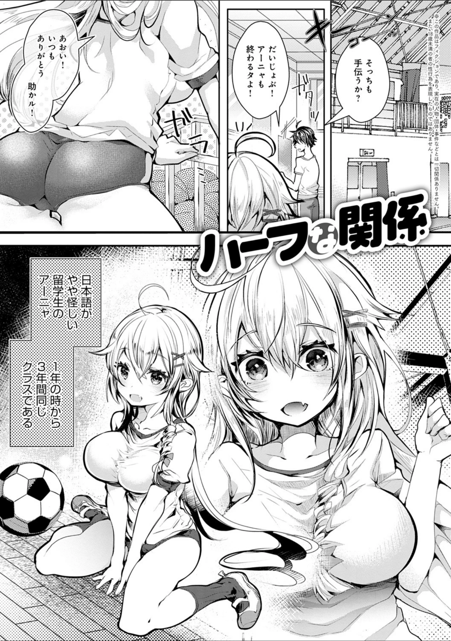 「あまとろえっち【FANZA限定特典付き】」（毒でんぱ） 試し読み 5ページ目