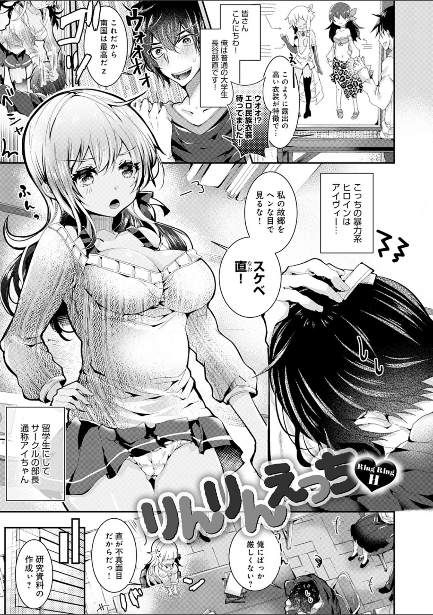 「あまとろえっち【FANZA限定特典付き】」（毒でんぱ） 試し読み 9ページ目