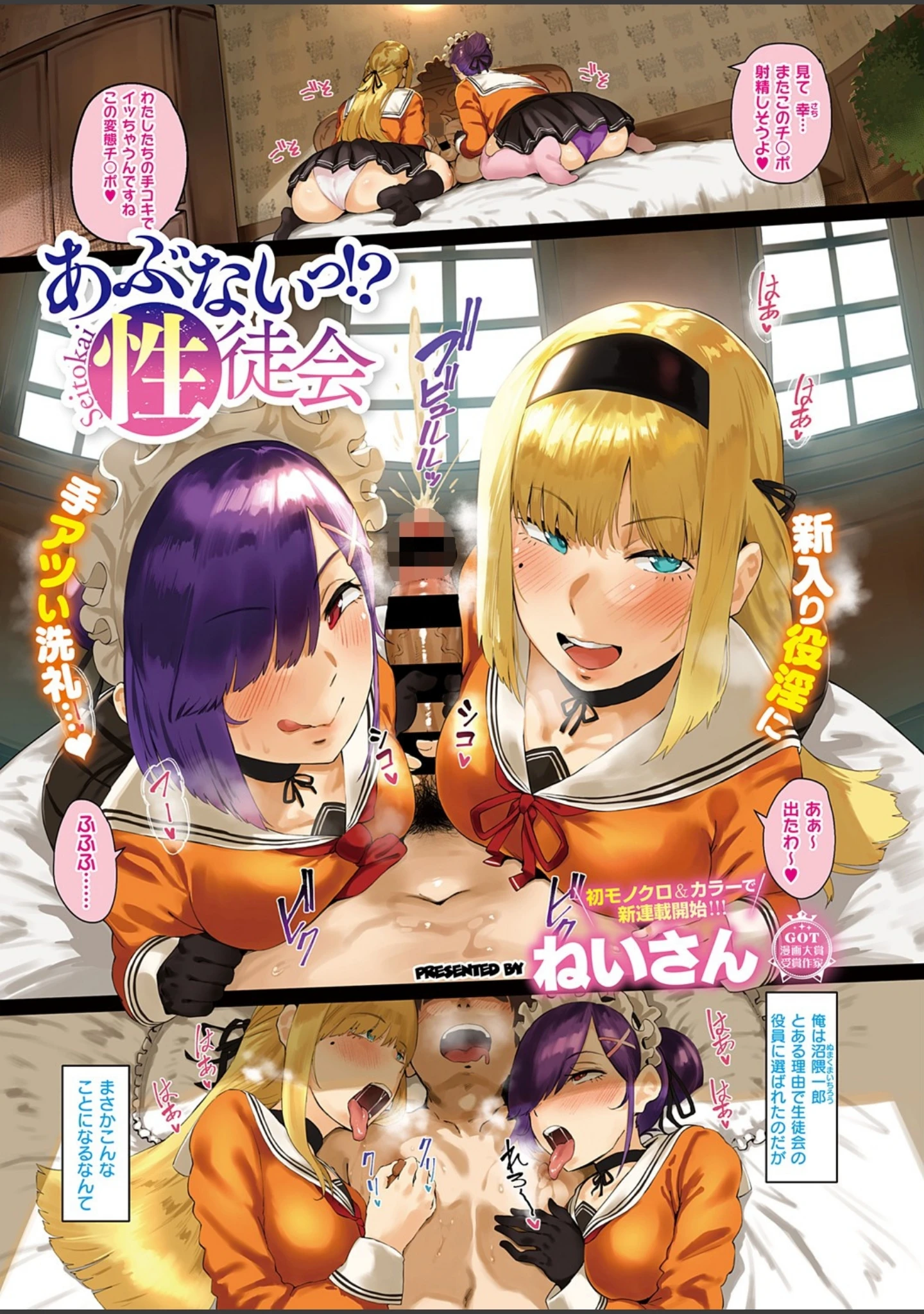 「COMIC E×E 32 【FANZA限定】【デジタル特装版】」（さいもん） 試し読み 12ページ目