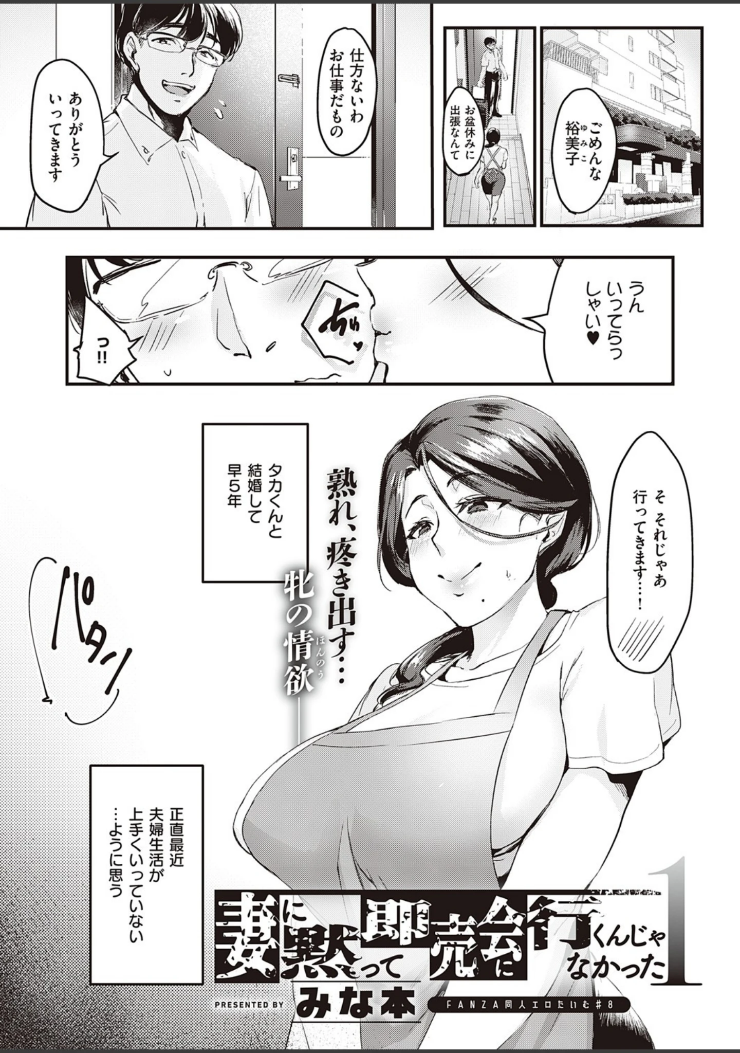 「COMIC E×E 32 【FANZA限定】【デジタル特装版】」（さいもん） 試し読み 18ページ目