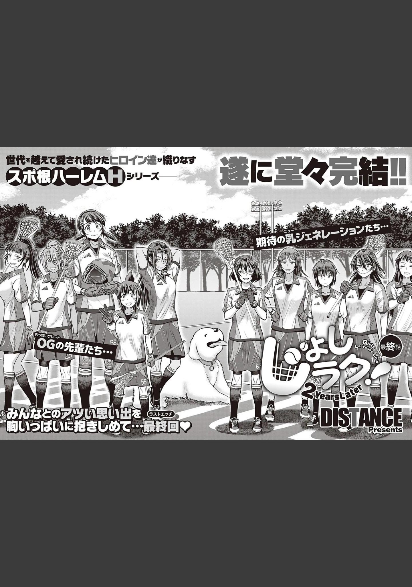 「COMIC E×E 32 【FANZA限定】【デジタル特装版】」（さいもん） 試し読み 4ページ目