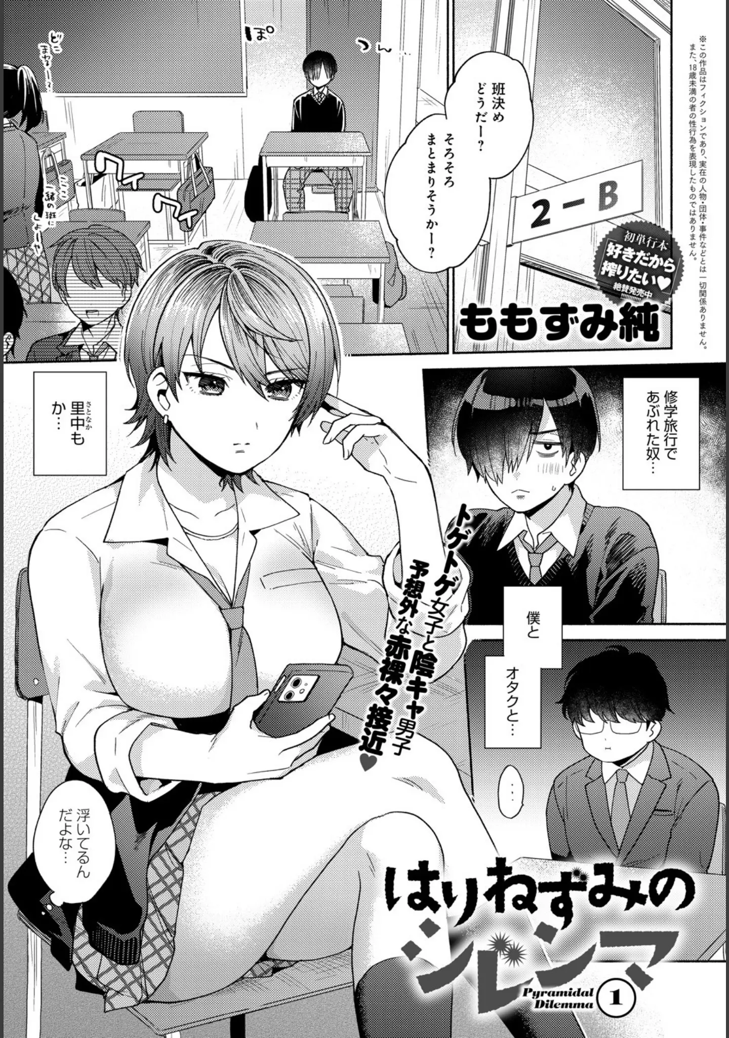 「comicアンスリウム Vol.101 2021年9月号」（丸新） 試し読み 11ページ目