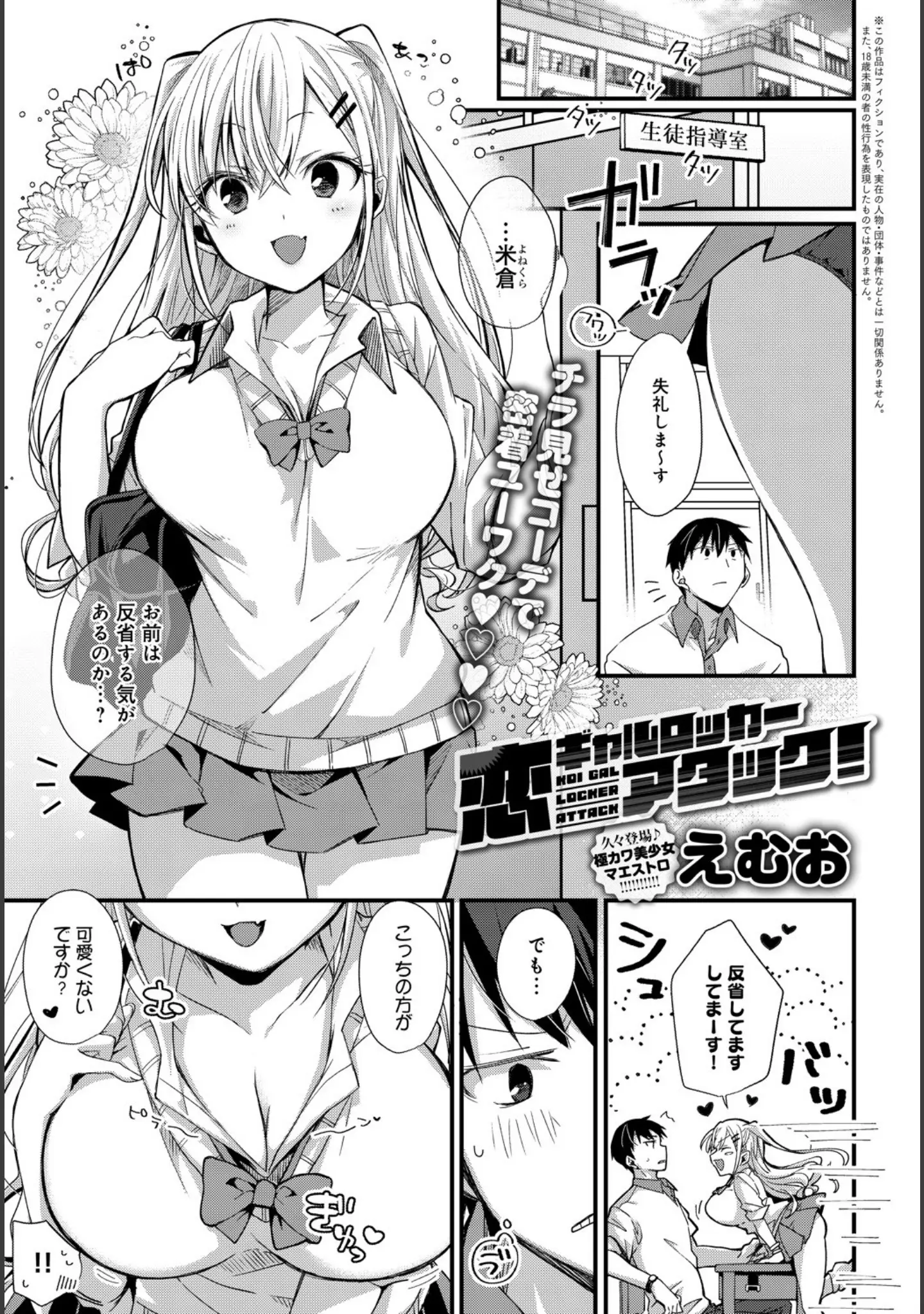「comicアンスリウム Vol.101 2021年9月号」（丸新） 試し読み 13ページ目
