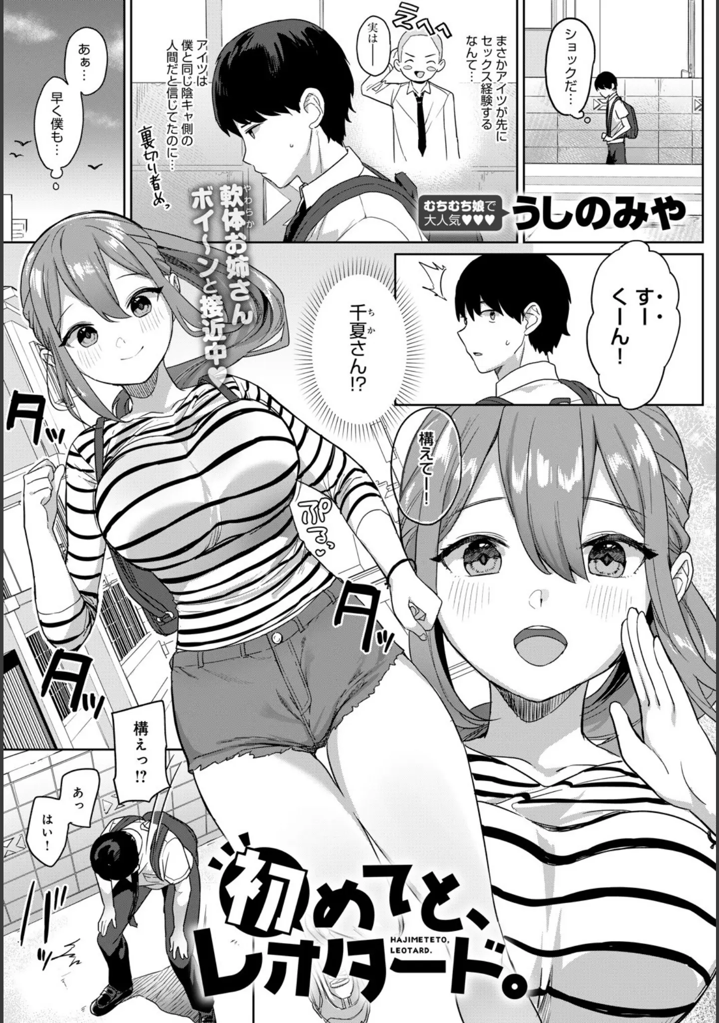 「comicアンスリウム Vol.101 2021年9月号」（丸新） 試し読み 19ページ目