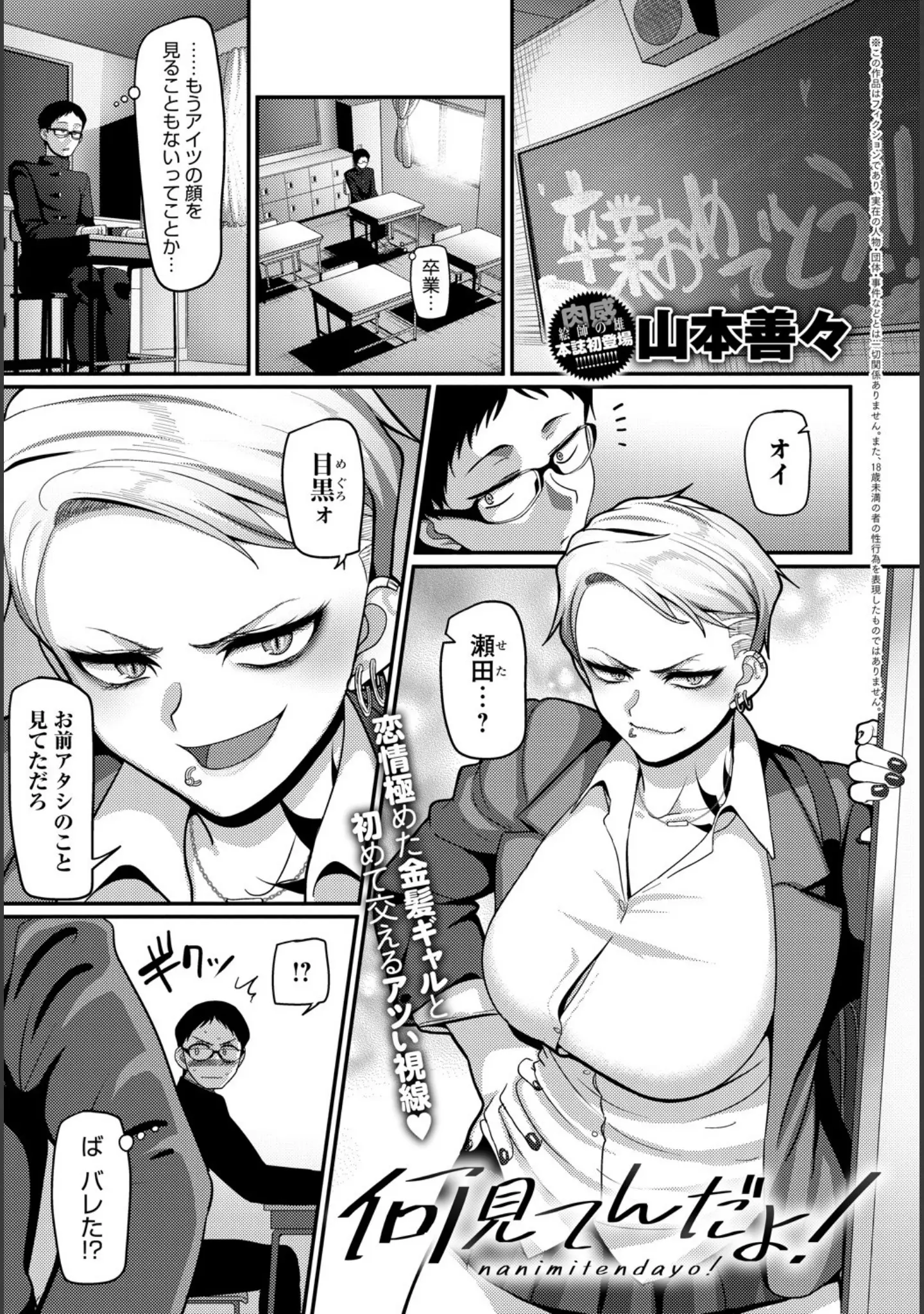 「comicアンスリウム Vol.101 2021年9月号」（丸新） 試し読み 25ページ目