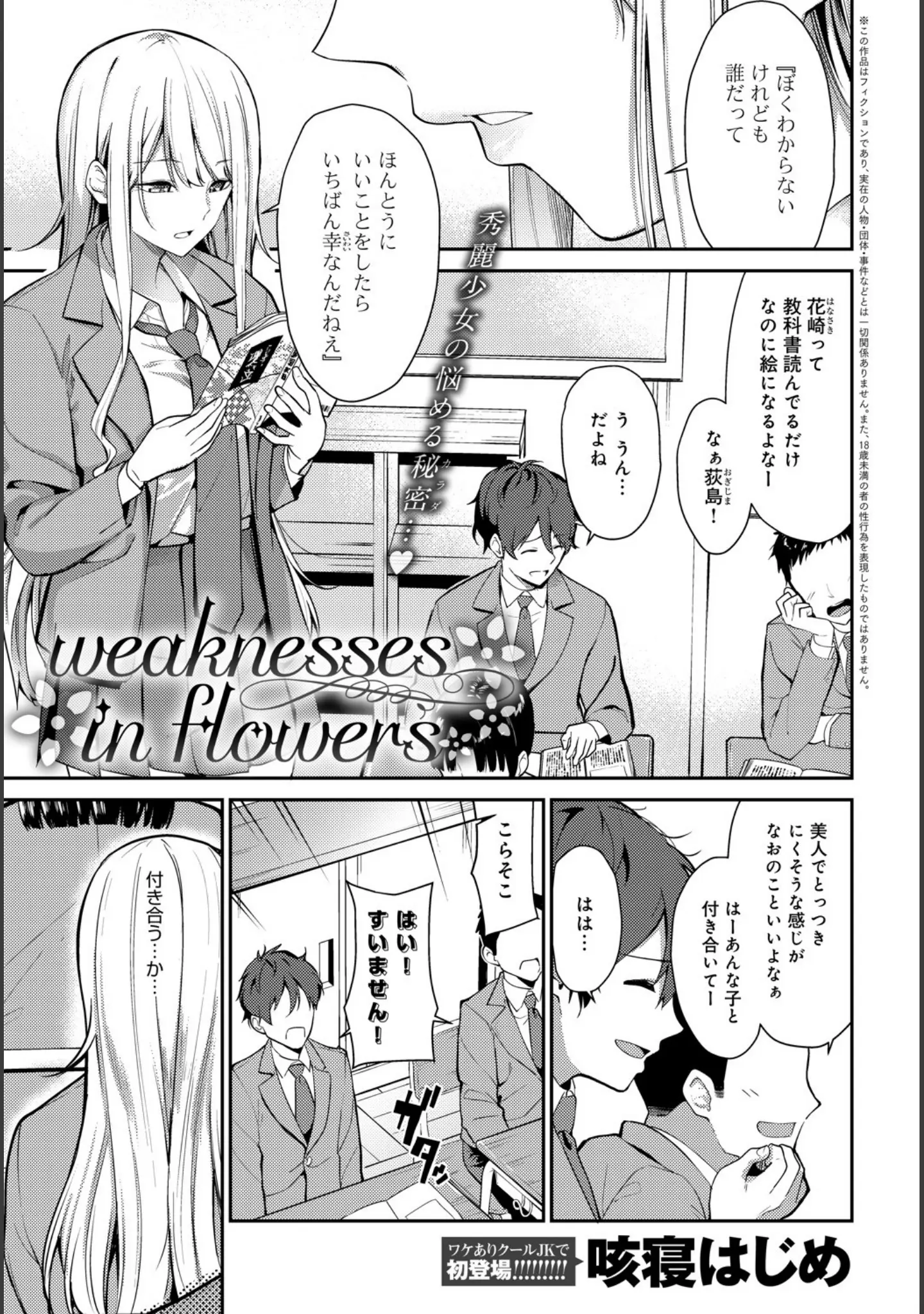 「comicアンスリウム Vol.101 2021年9月号」（丸新） 試し読み 29ページ目