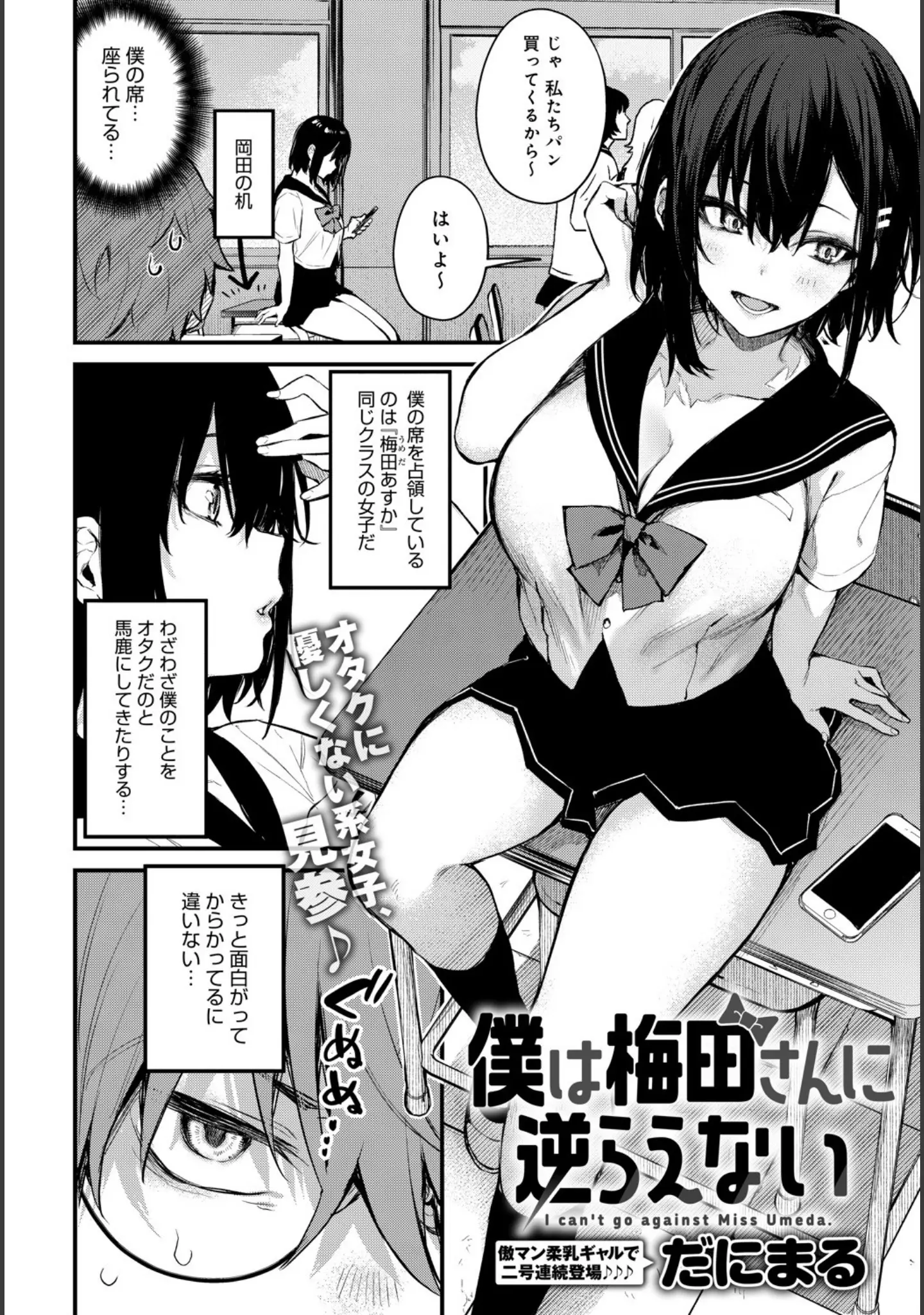 「comicアンスリウム Vol.101 2021年9月号」（丸新） 試し読み 3ページ目