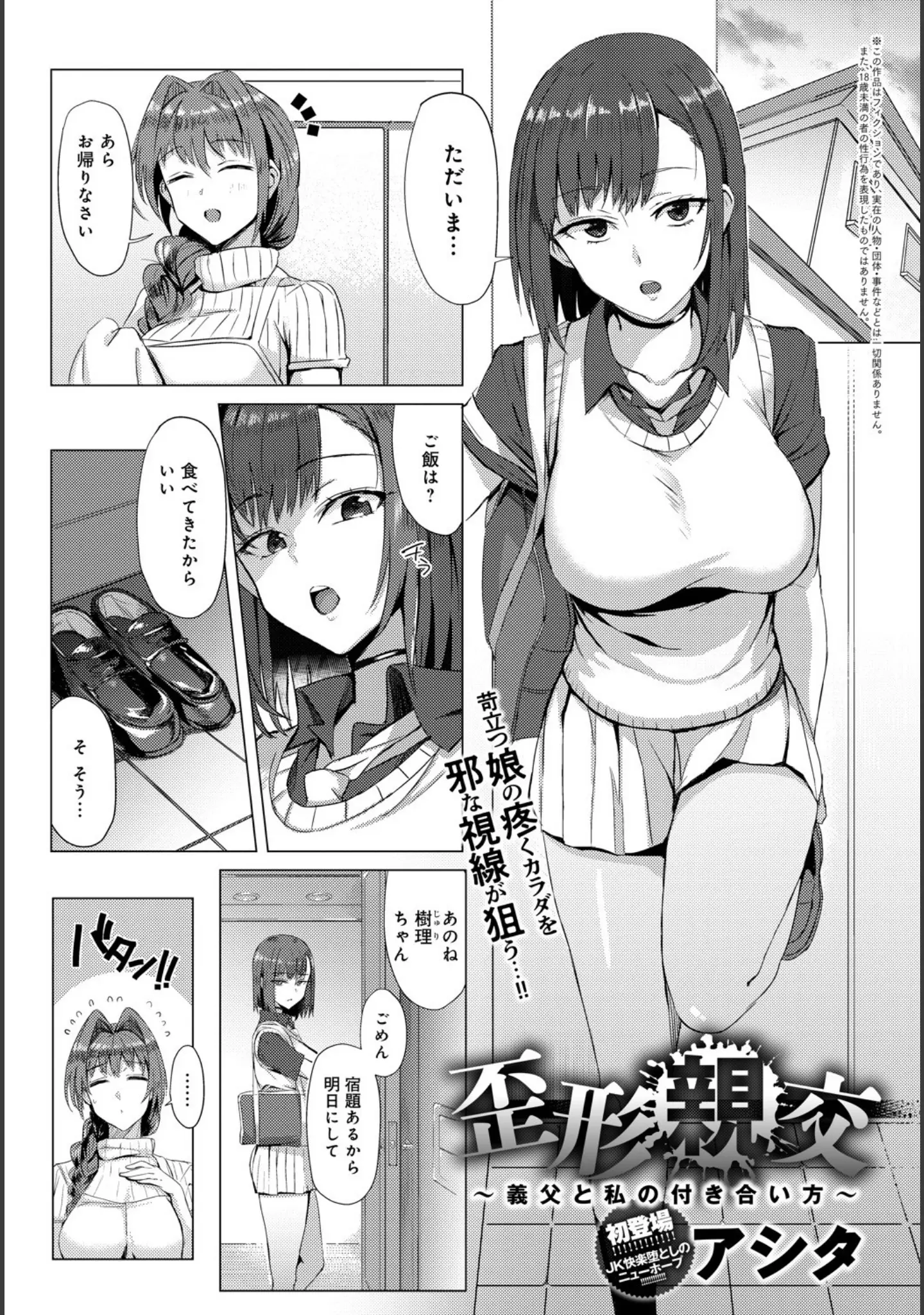 「comicアンスリウム Vol.101 2021年9月号」（丸新） 試し読み 31ページ目