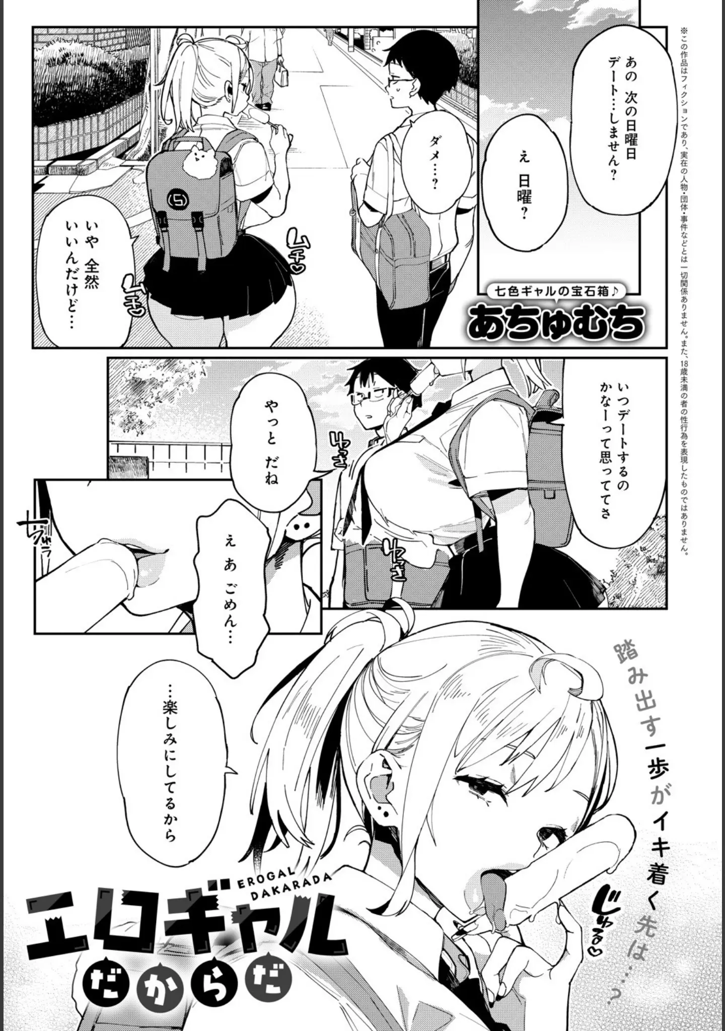 「comicアンスリウム Vol.101 2021年9月号」（丸新） 試し読み 33ページ目