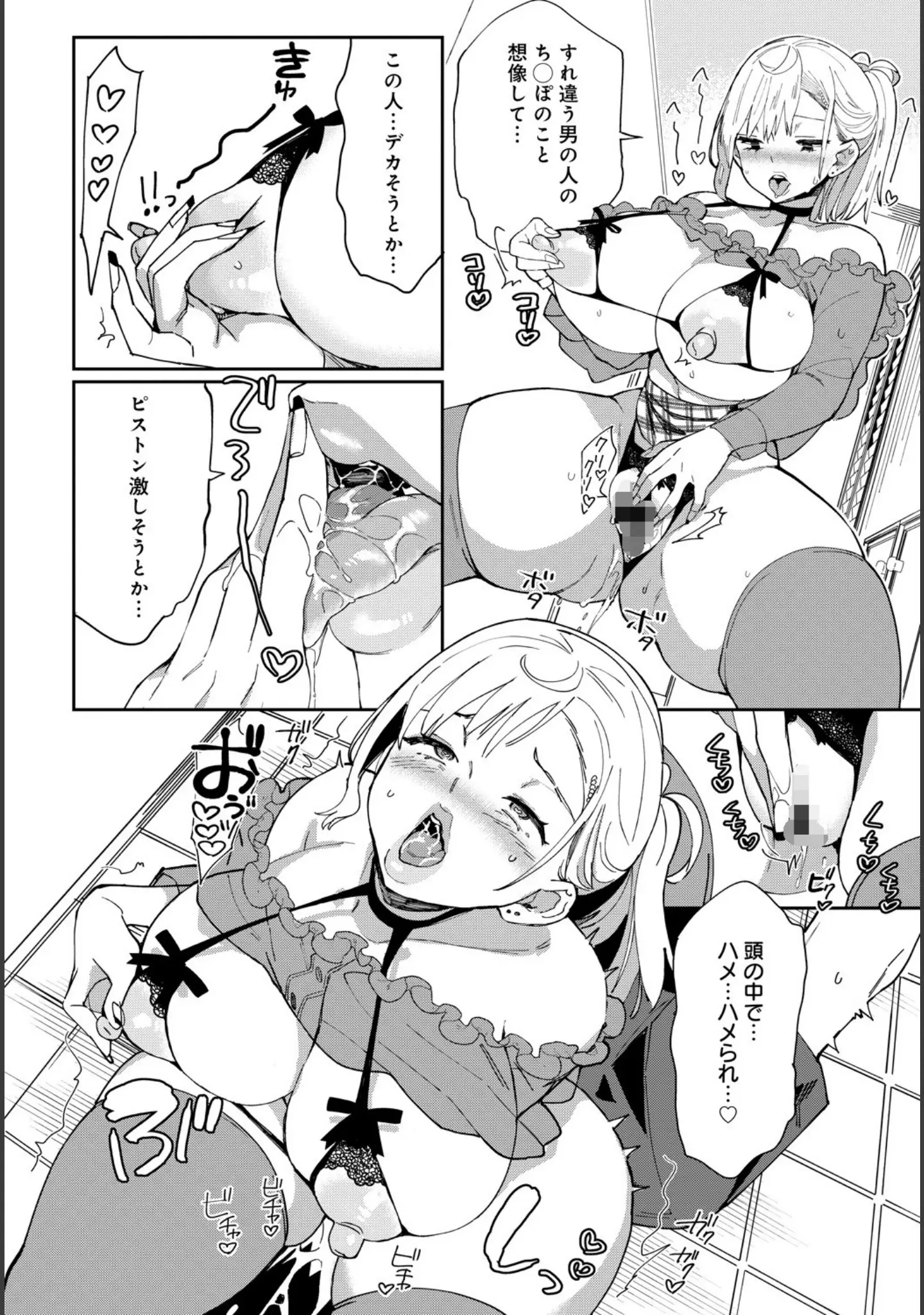「comicアンスリウム Vol.101 2021年9月号」（丸新） 試し読み 34ページ目