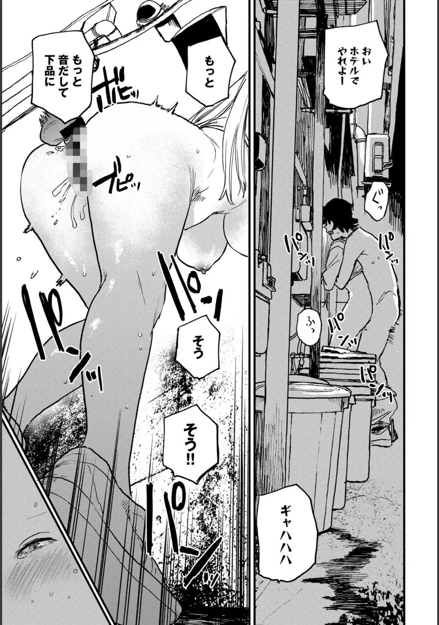 「comicアンスリウム Vol.101 2021年9月号」（丸新） 試し読み 38ページ目