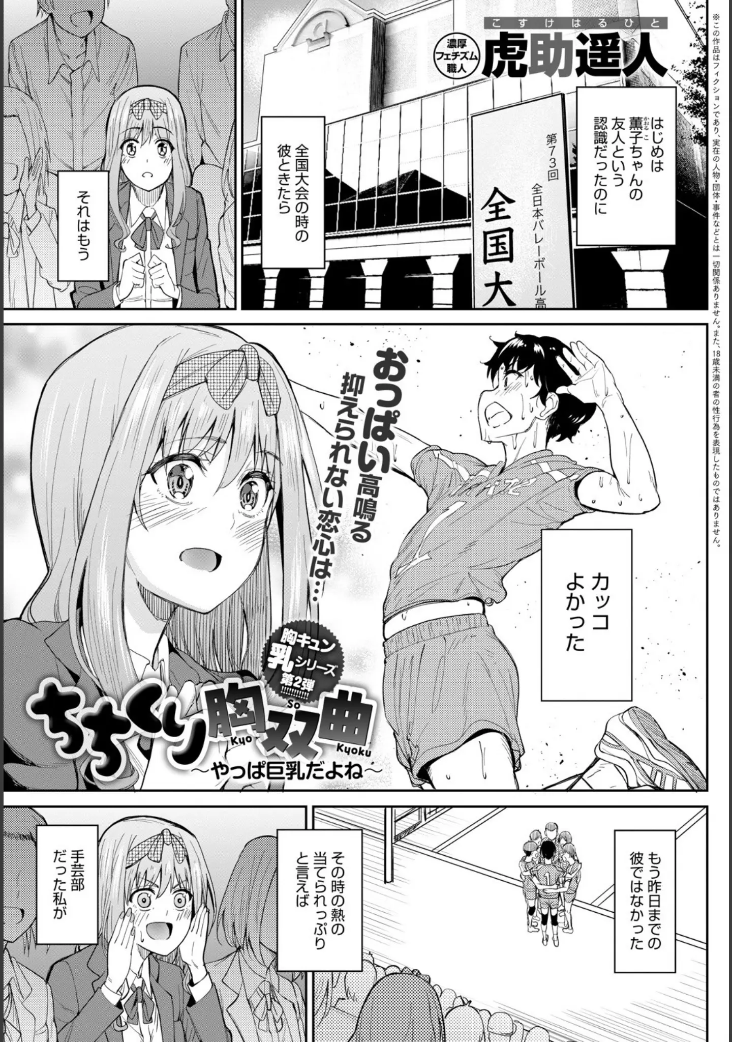 「comicアンスリウム Vol.101 2021年9月号」（丸新） 試し読み 9ページ目
