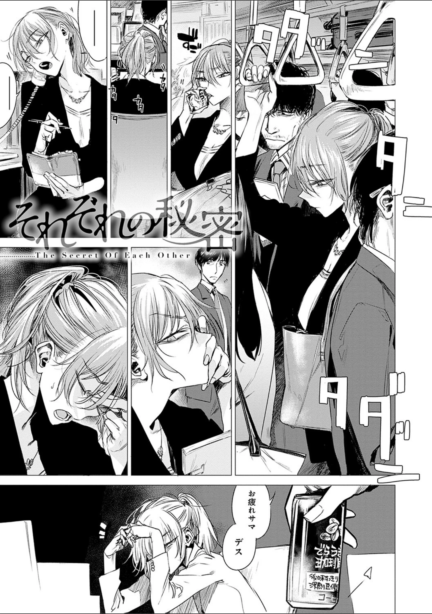 「丹」（幾花にいろ） 試し読み 11ページ目