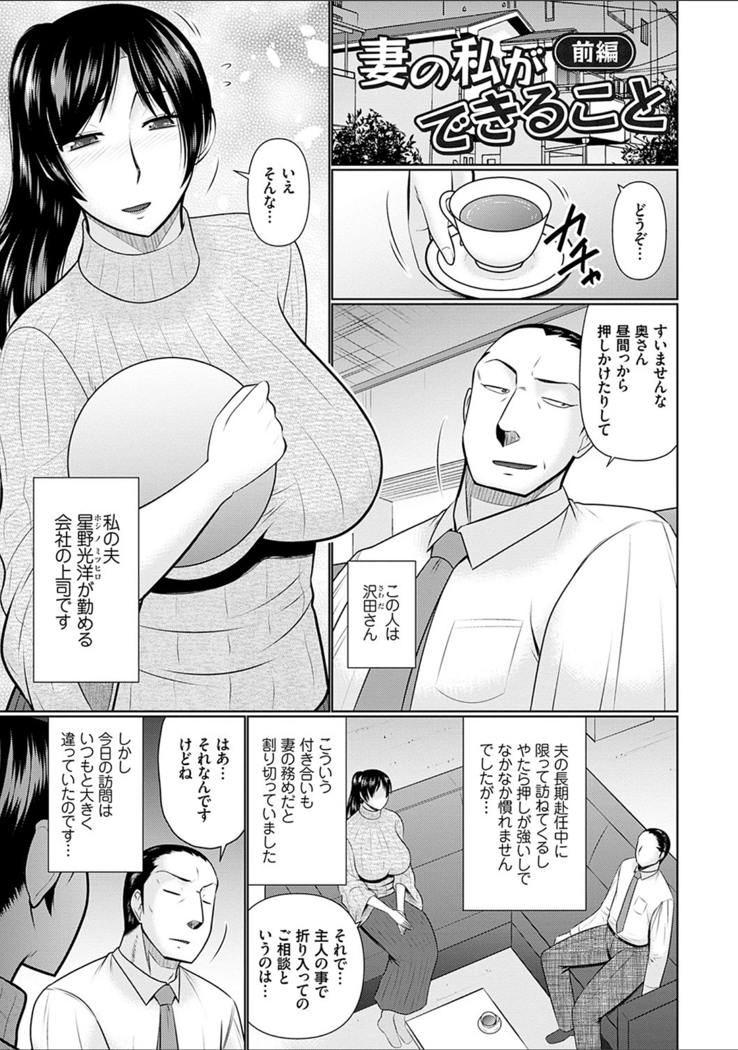 「母性姦能 【デジタル特装版】」（畠山桃哉） 試し読み 15ページ目